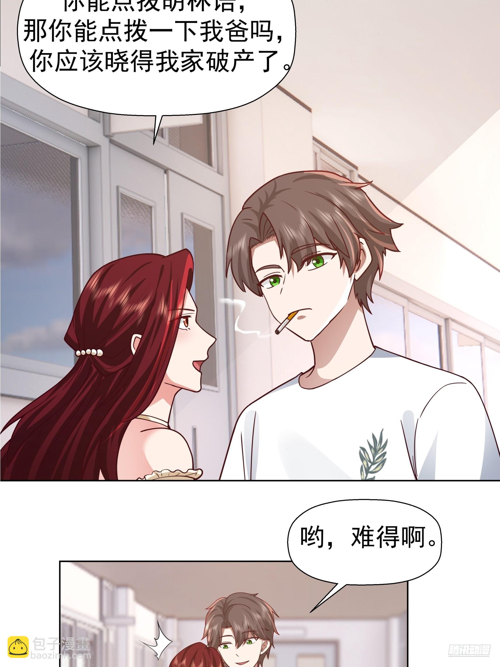 我真沒想重生啊 - 200萬的困難！ - 4