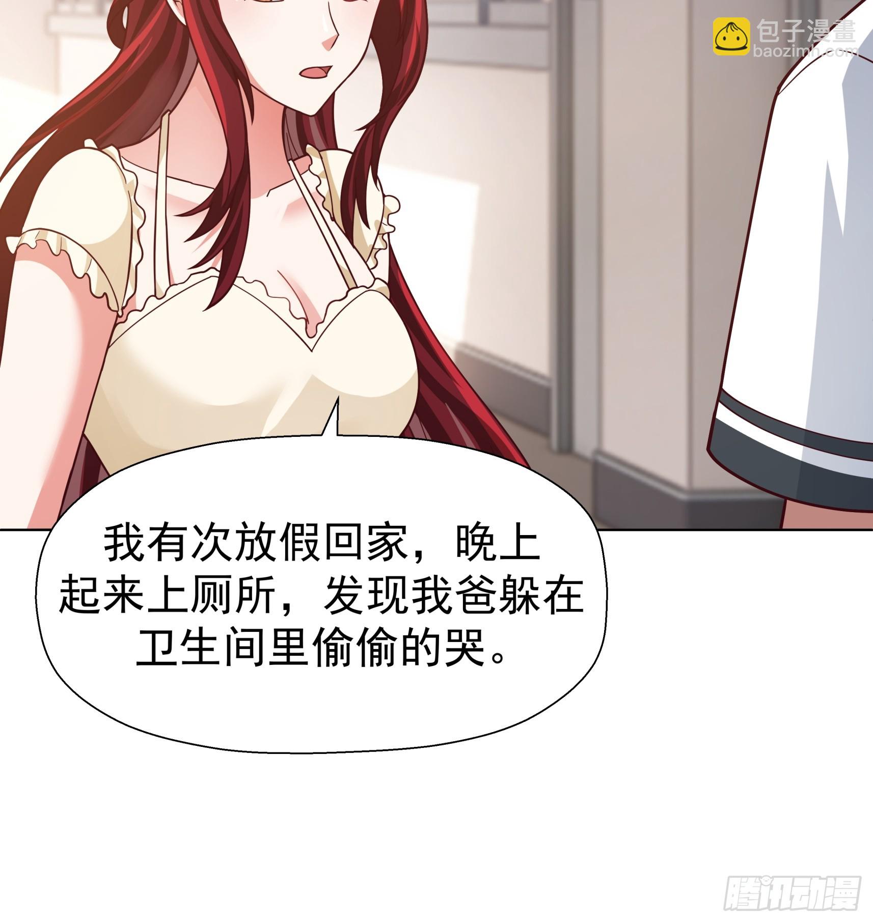 我真沒想重生啊 - 200萬的困難！ - 6