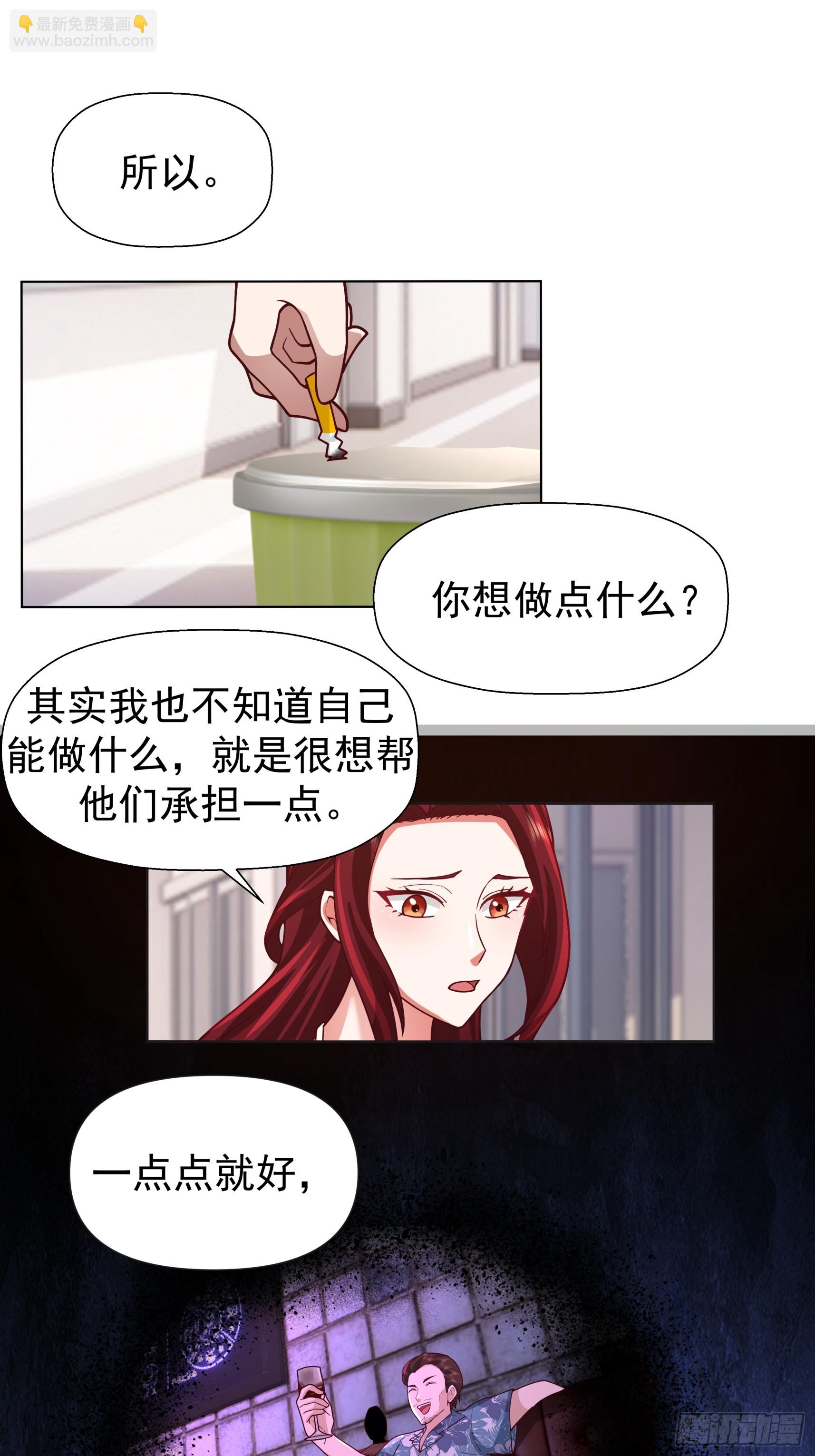 我真沒想重生啊 - 200萬的困難！ - 7