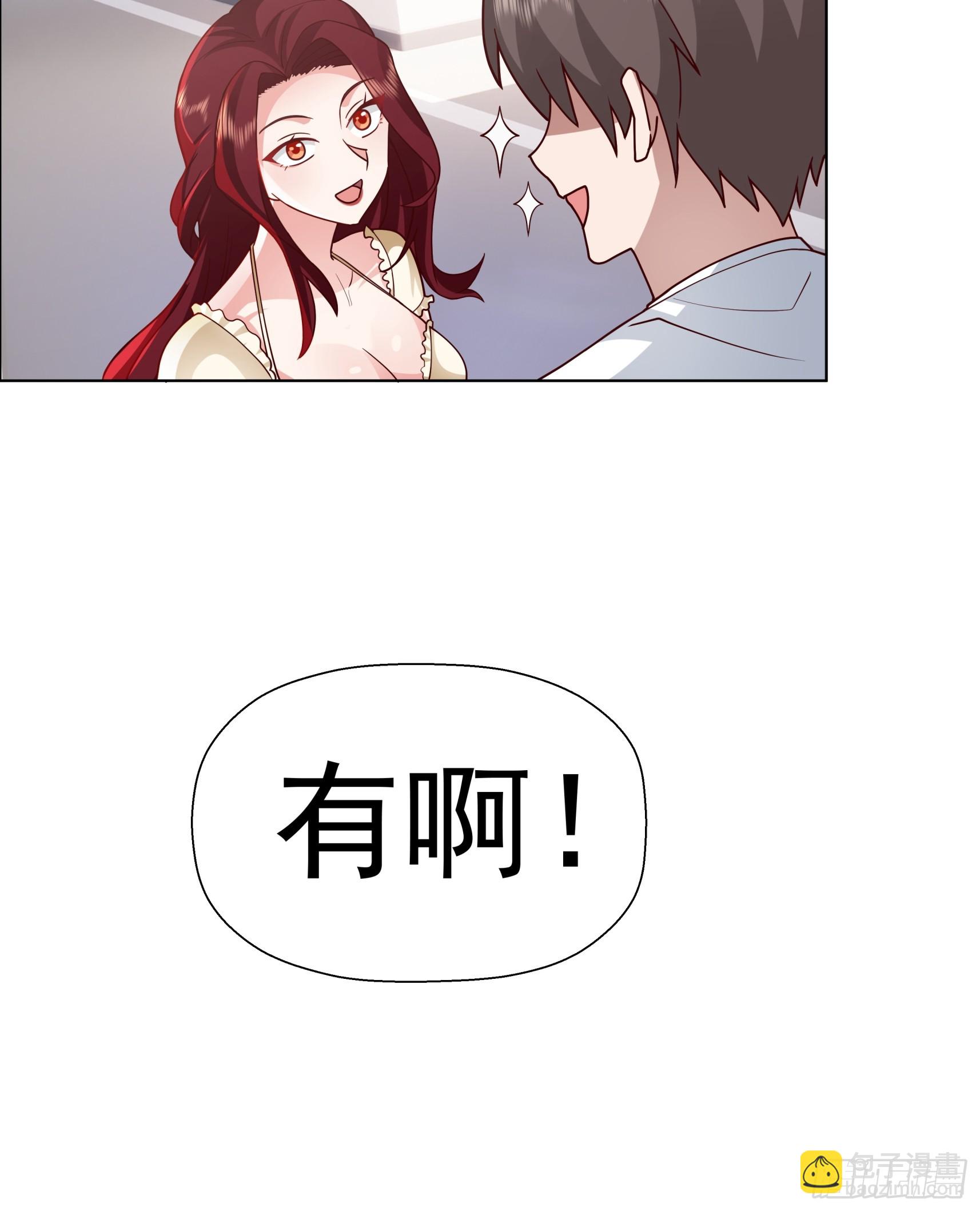 我真沒想重生啊 - 200萬的困難！ - 6