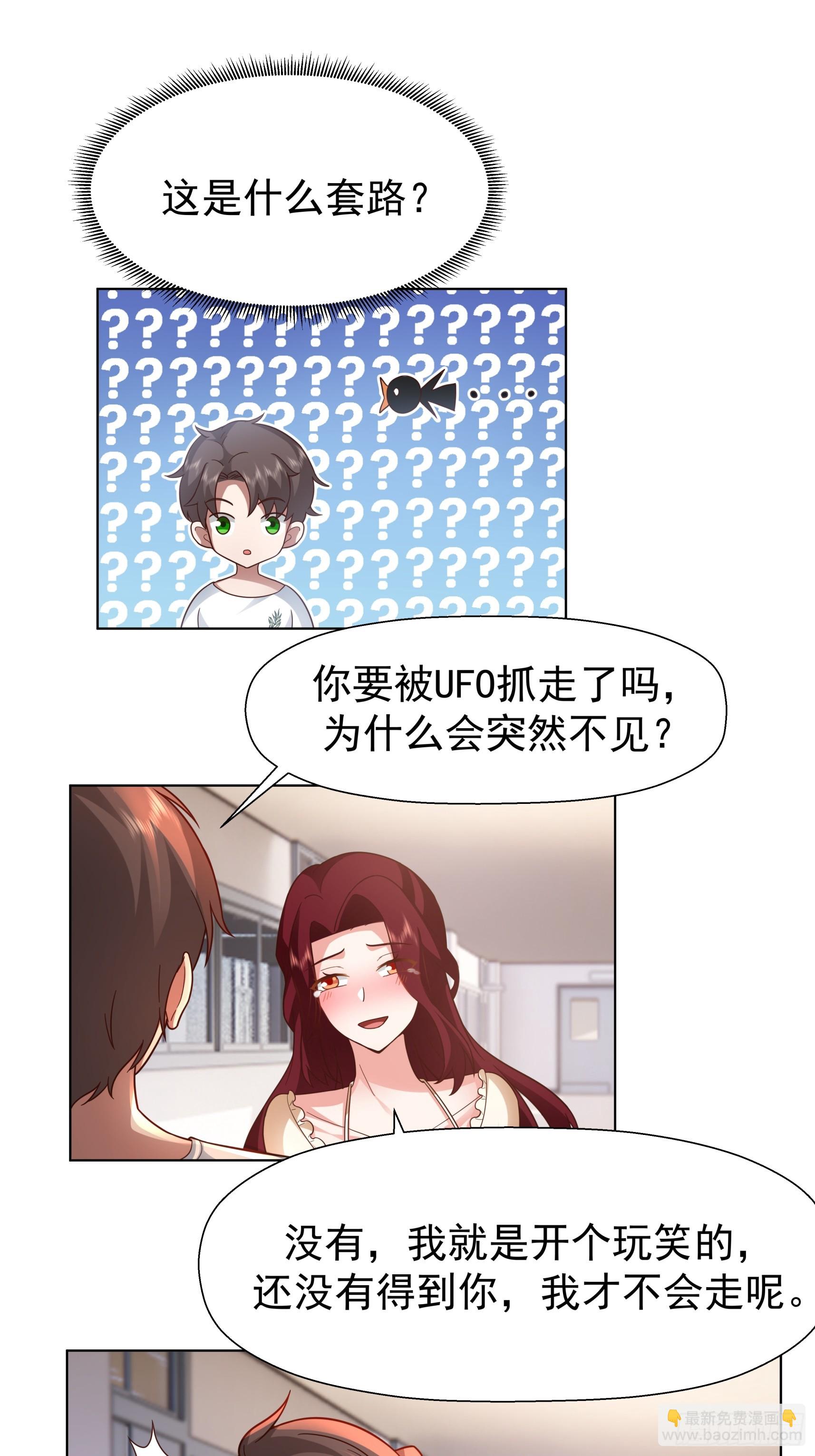 我真沒想重生啊 - 200萬的困難！ - 6