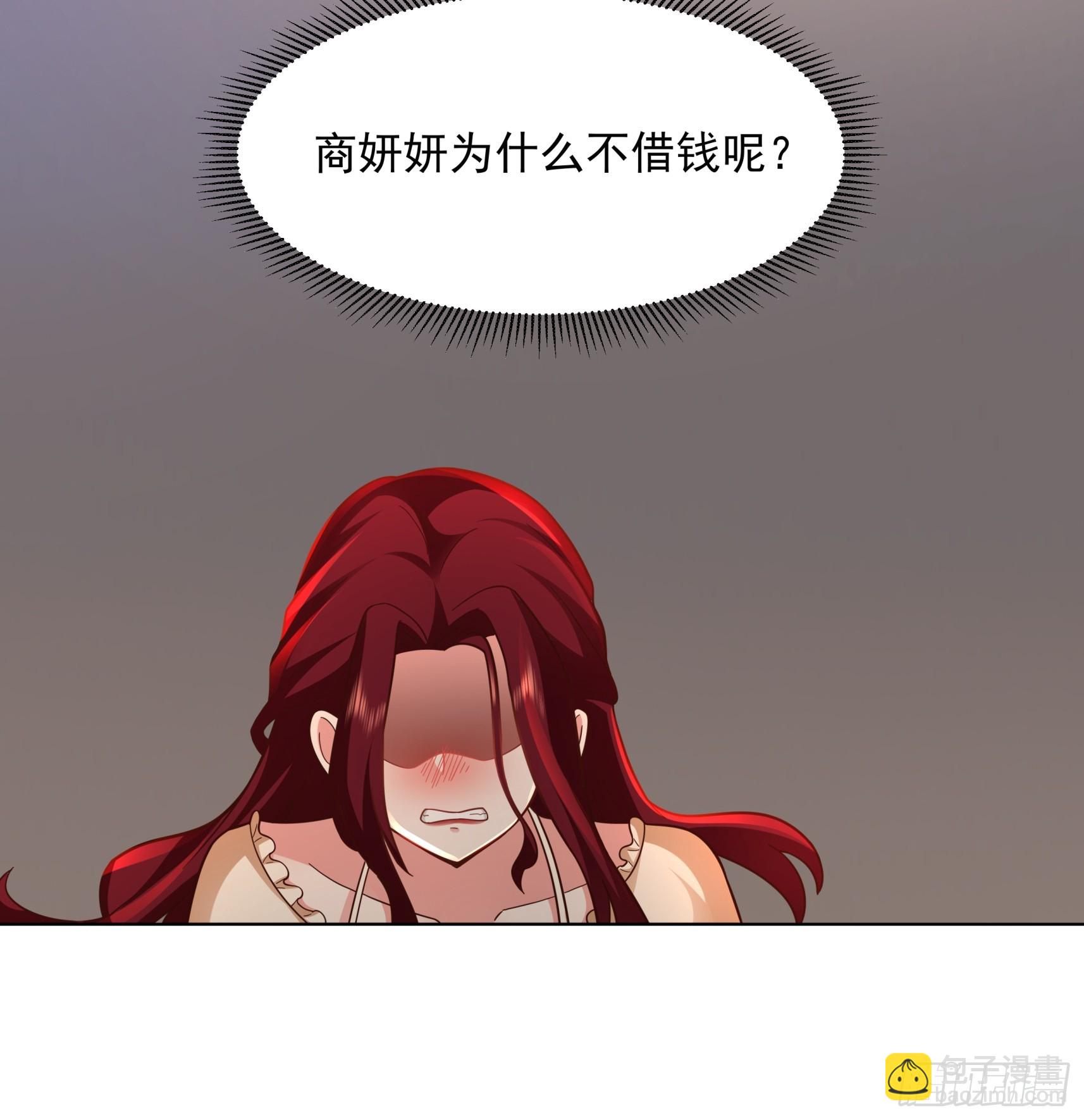 我真沒想重生啊 - 200萬的困難！ - 1