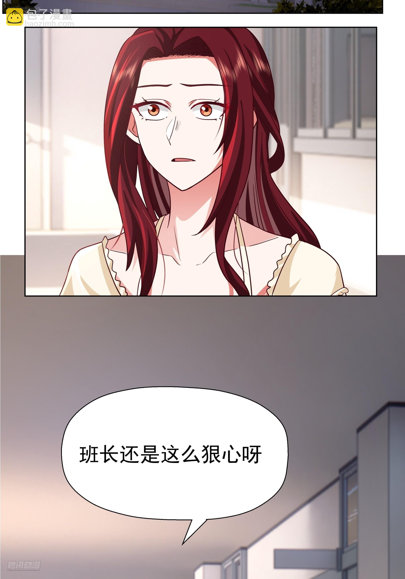 我真沒想重生啊 - 200萬的困難！ - 3