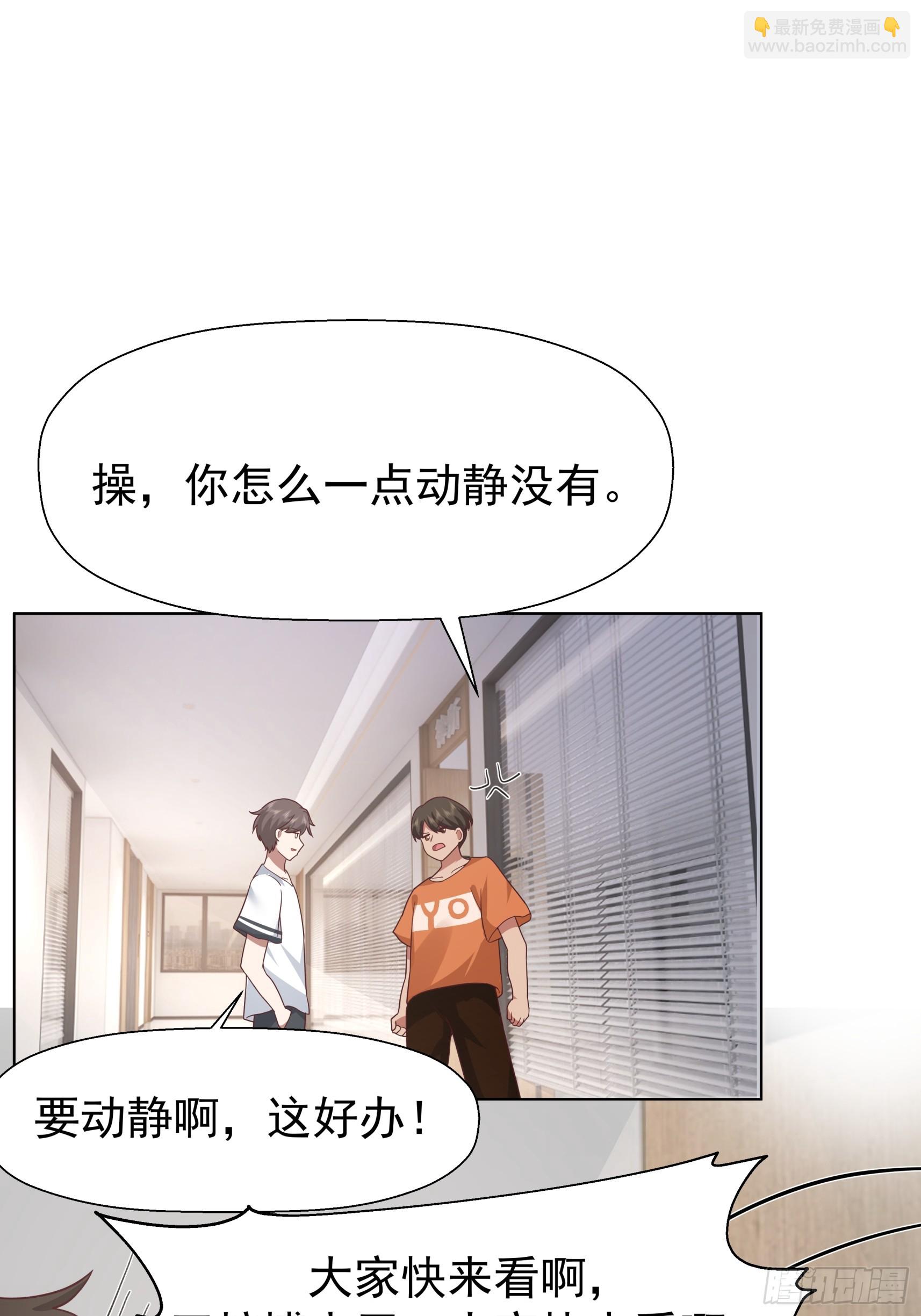 我真沒想重生啊 - 200萬的困難！ - 6