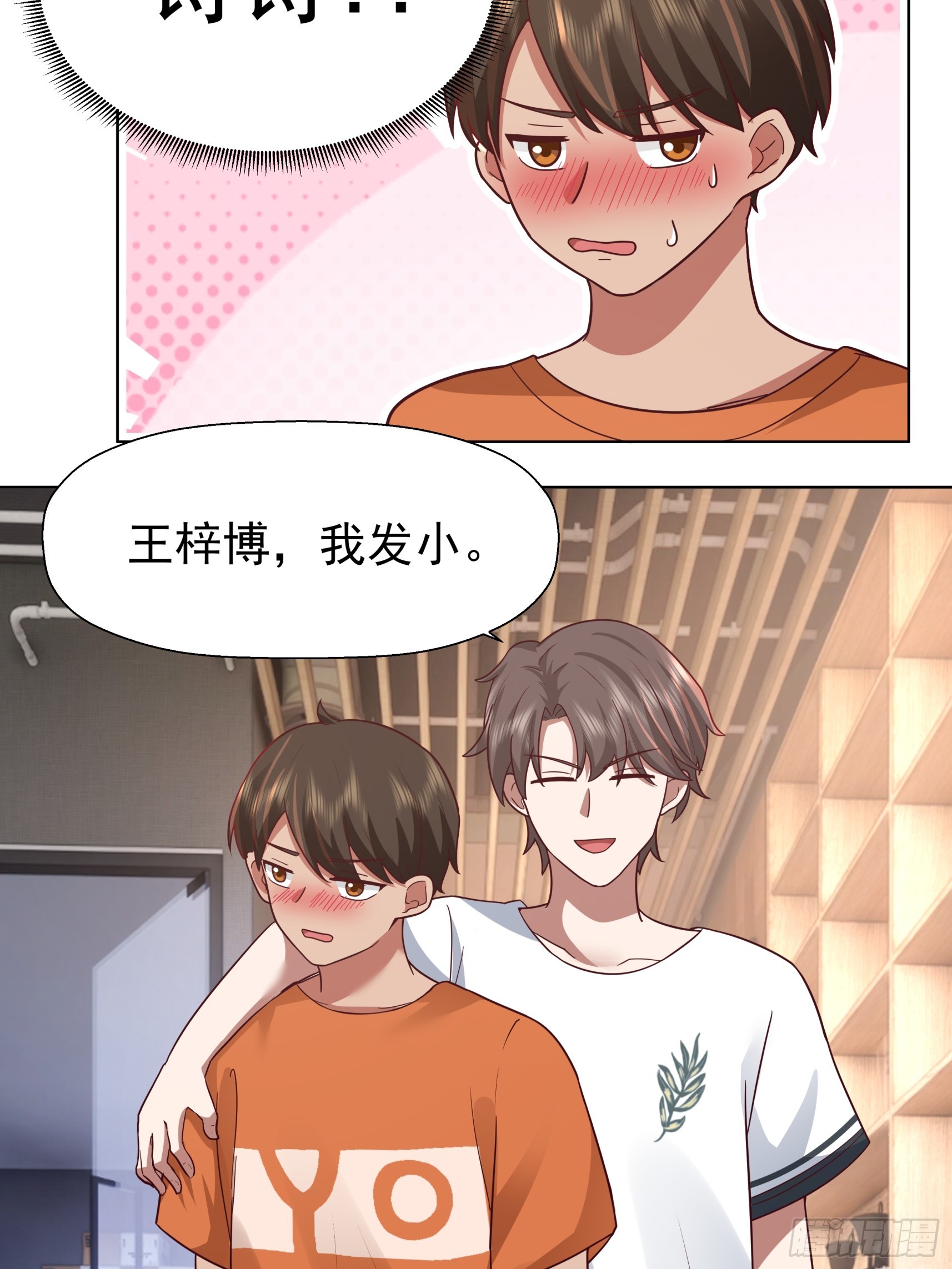 我真沒想重生啊 - 200萬的困難！ - 4