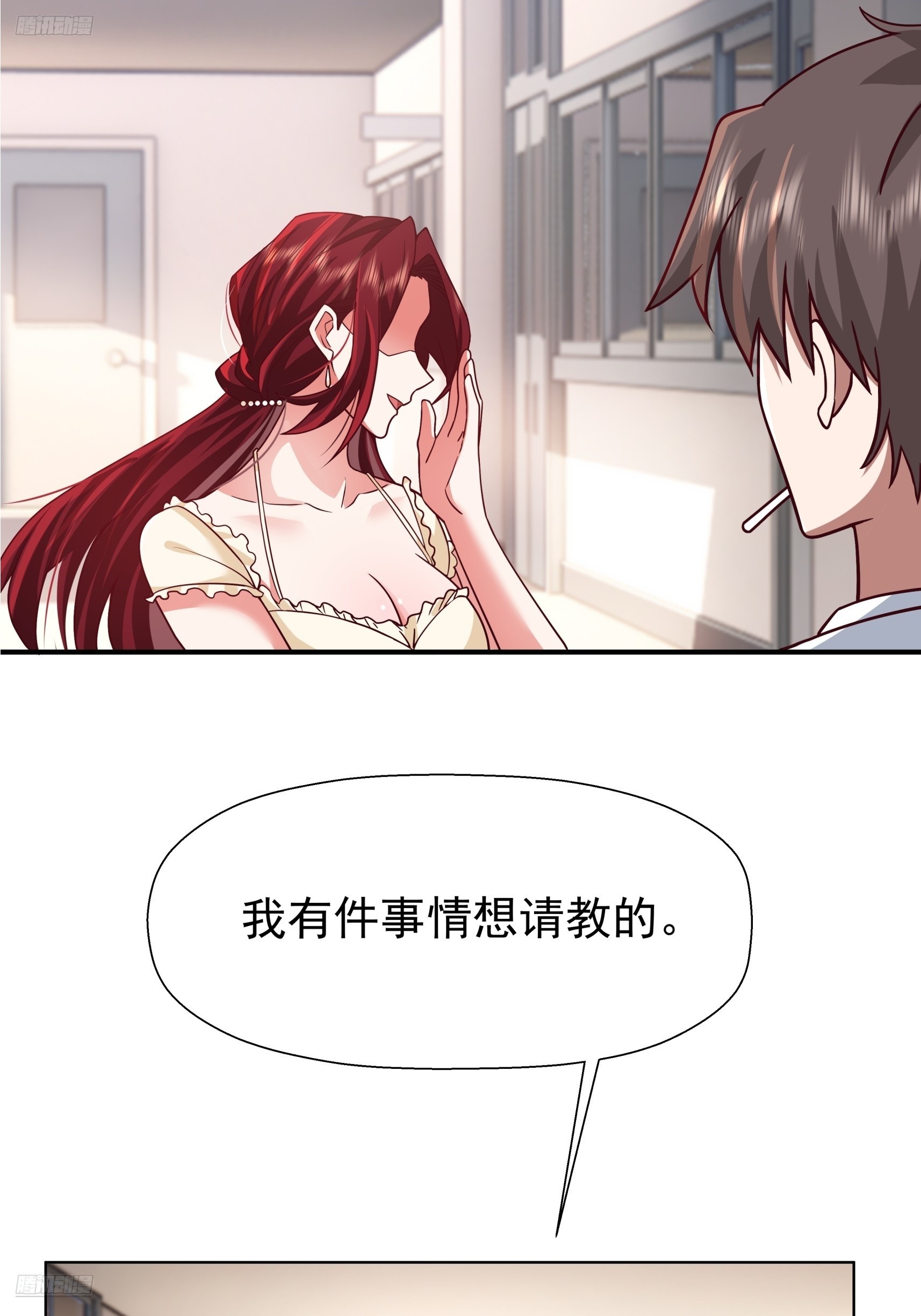 我真沒想重生啊 - 200萬的困難！ - 4