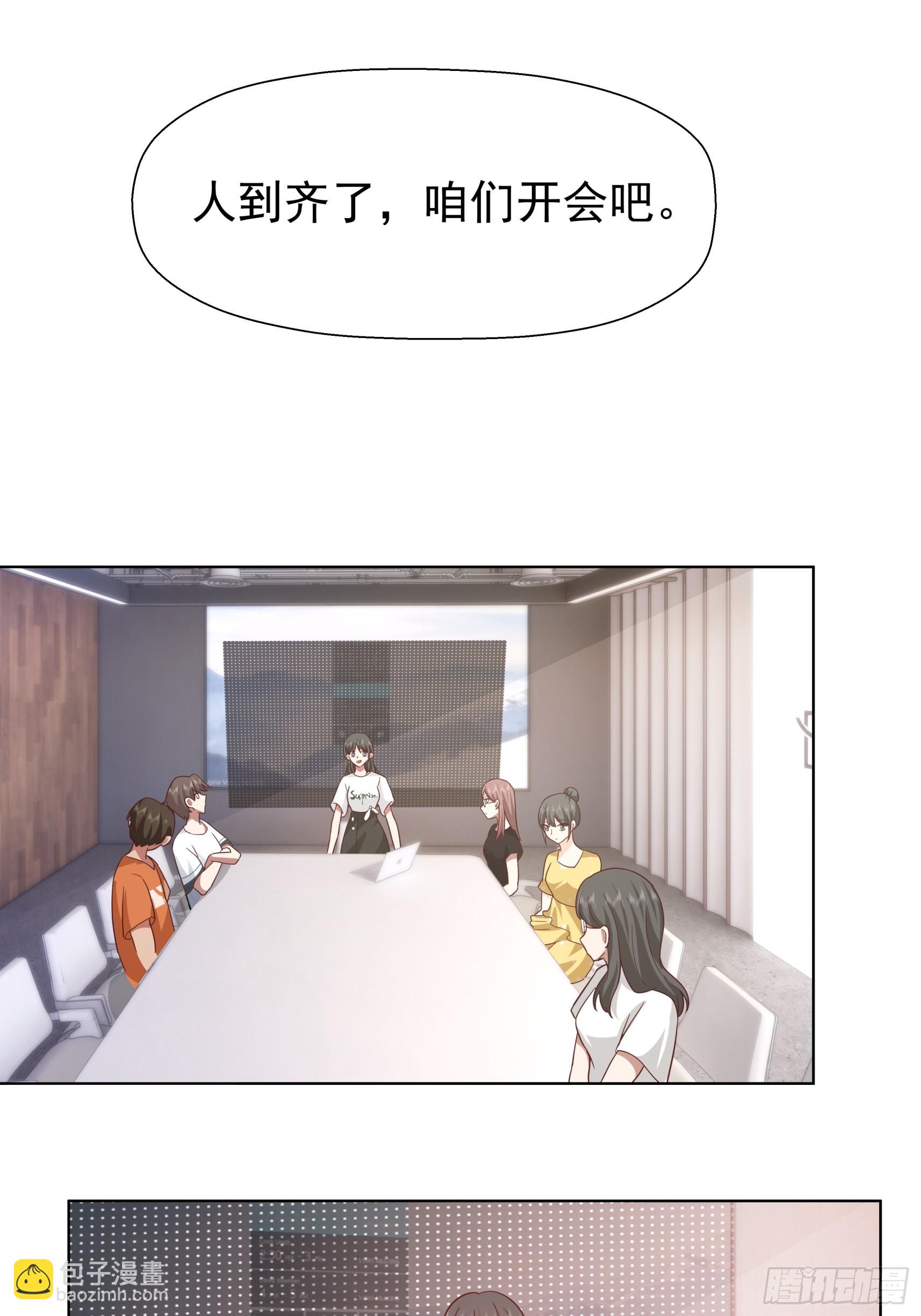 我真沒想重生啊 - 200萬的困難！ - 6