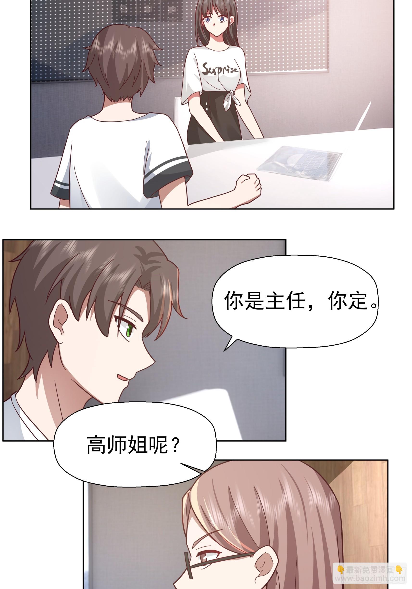 我真沒想重生啊 - 200萬的困難！ - 7