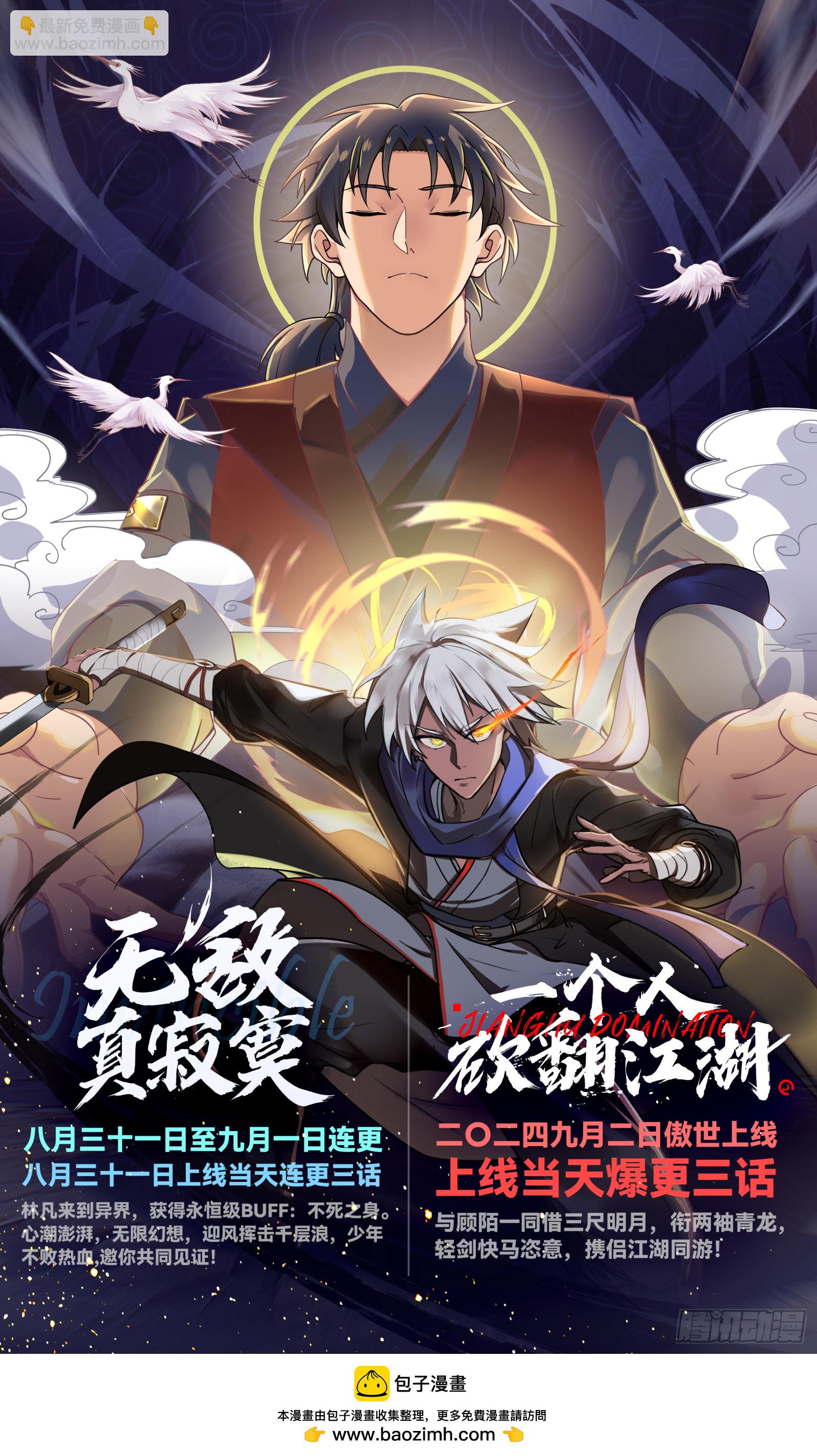 我真沒想重生啊 - 200萬的困難！ - 3