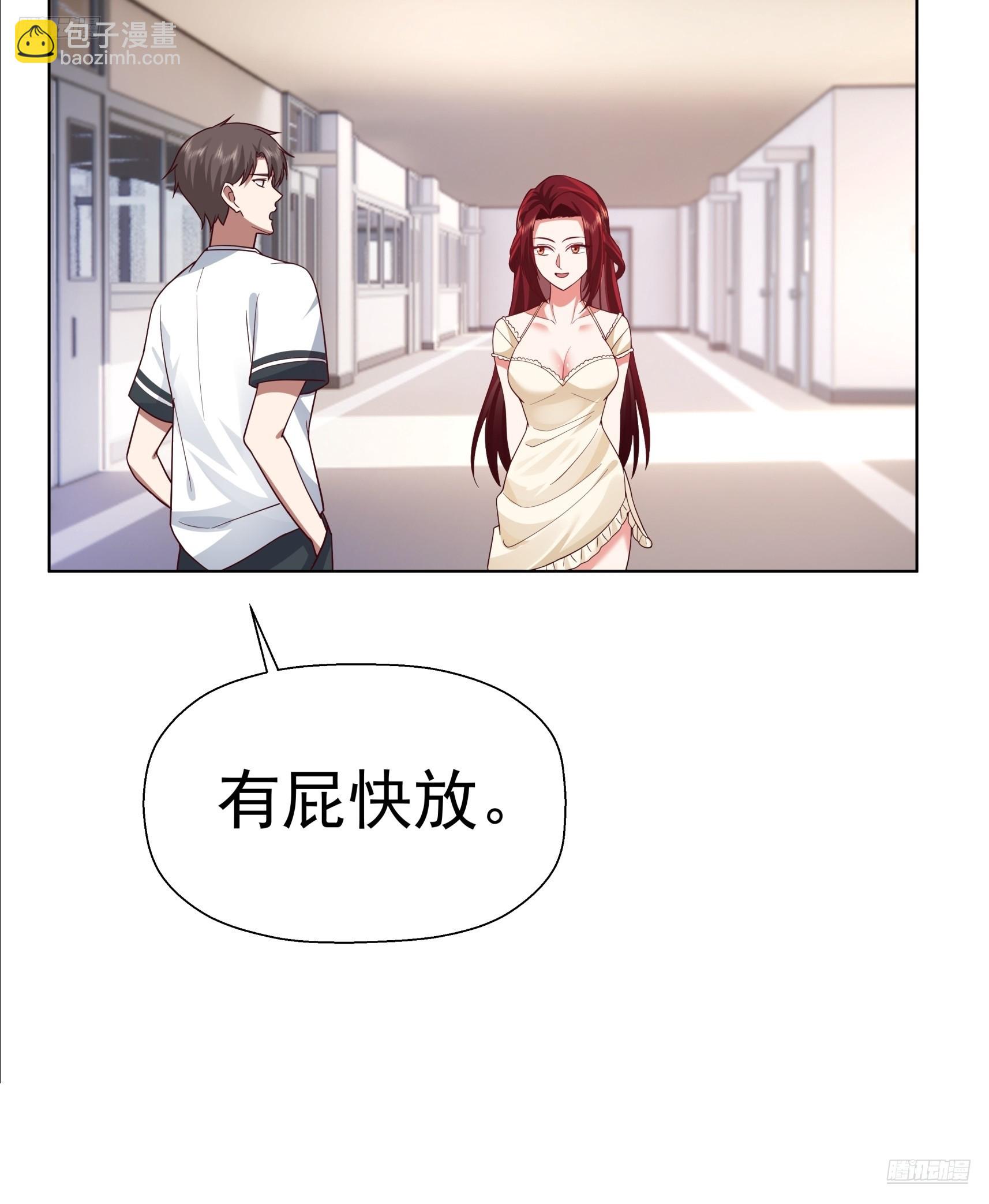 我真沒想重生啊 - 200萬的困難！ - 5