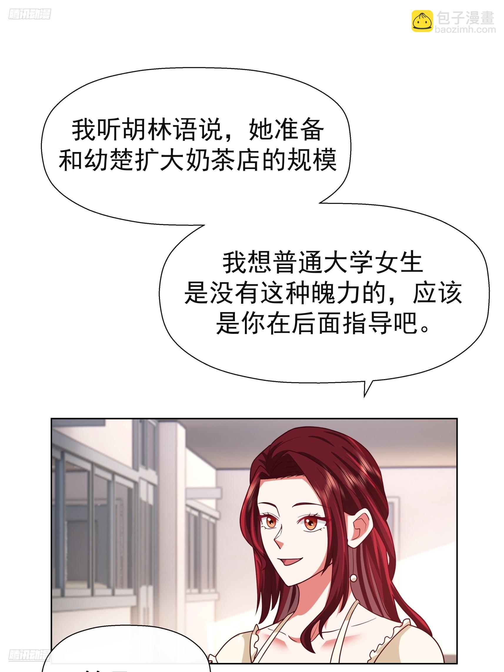 我真沒想重生啊 - 200萬的困難！ - 6