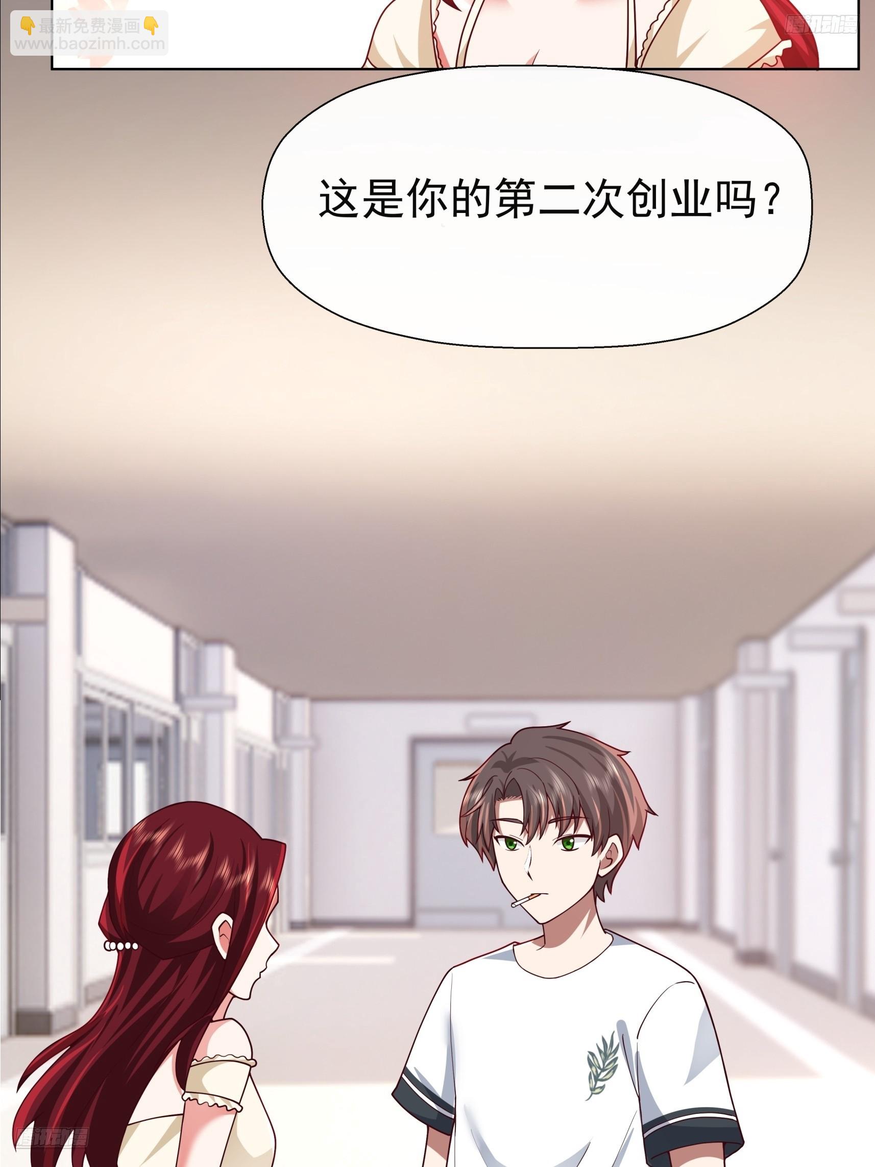 我真沒想重生啊 - 200萬的困難！ - 1