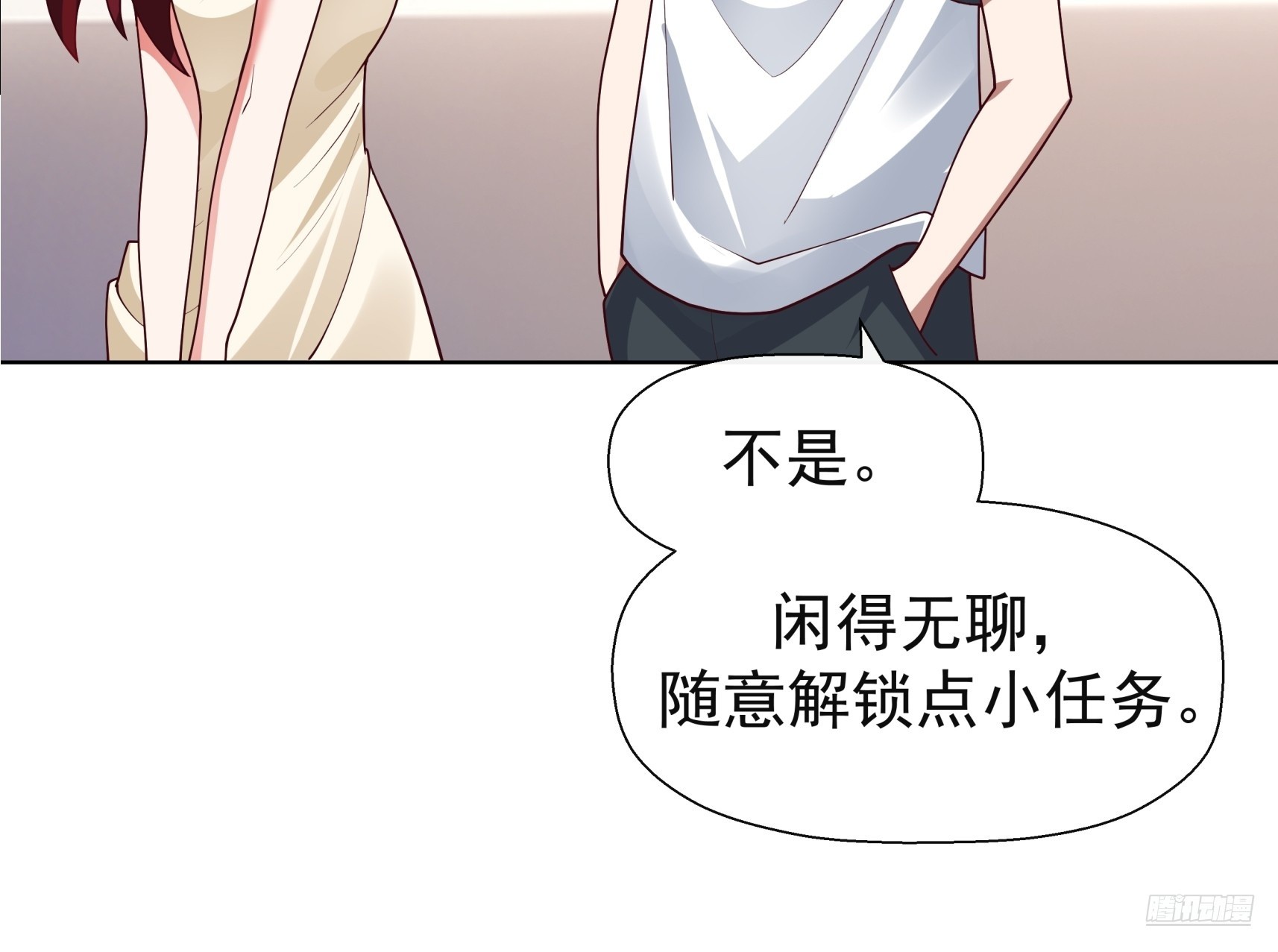 我真沒想重生啊 - 200萬的困難！ - 2