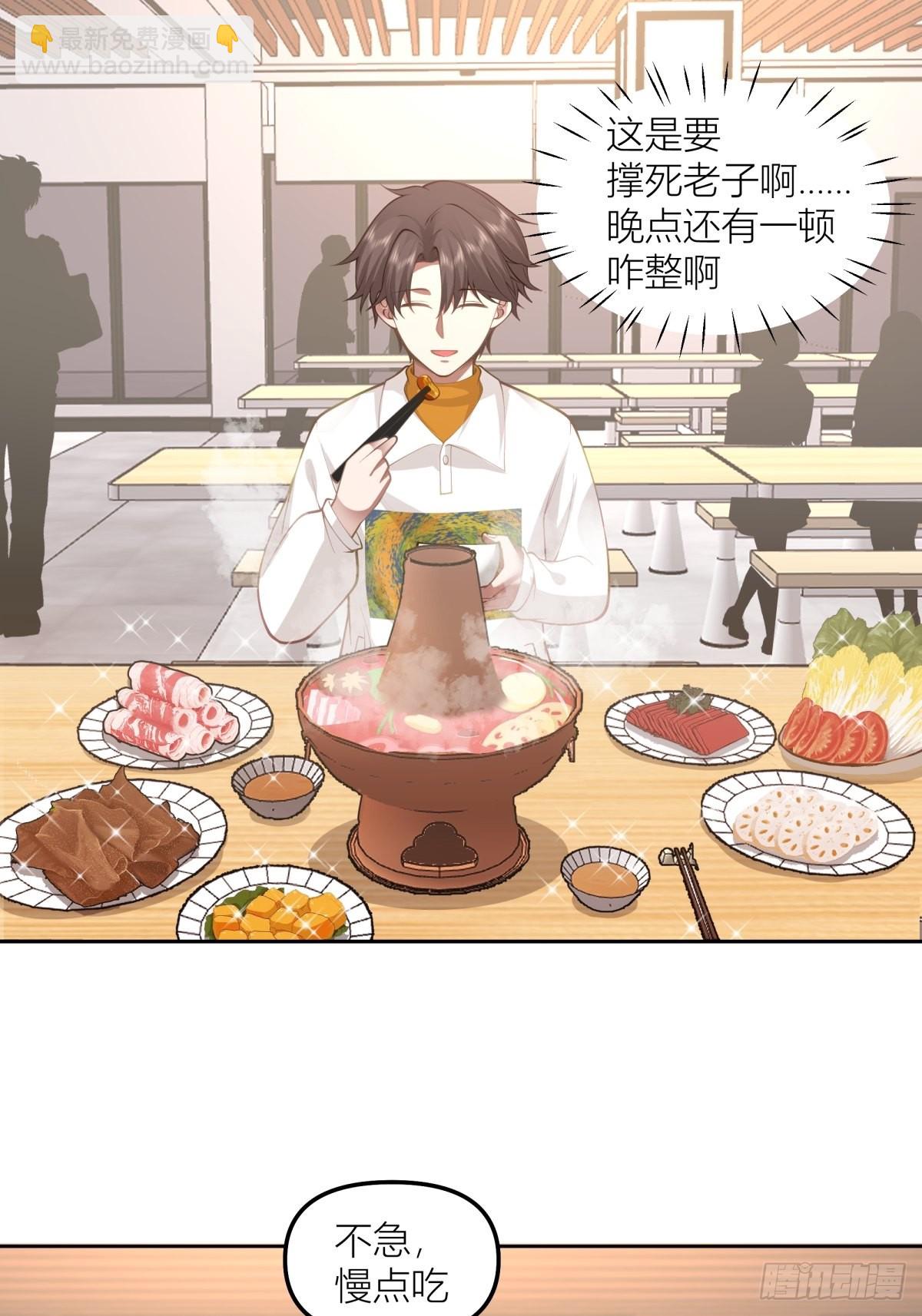 我真沒想重生啊 - 聖誕劫 - 3