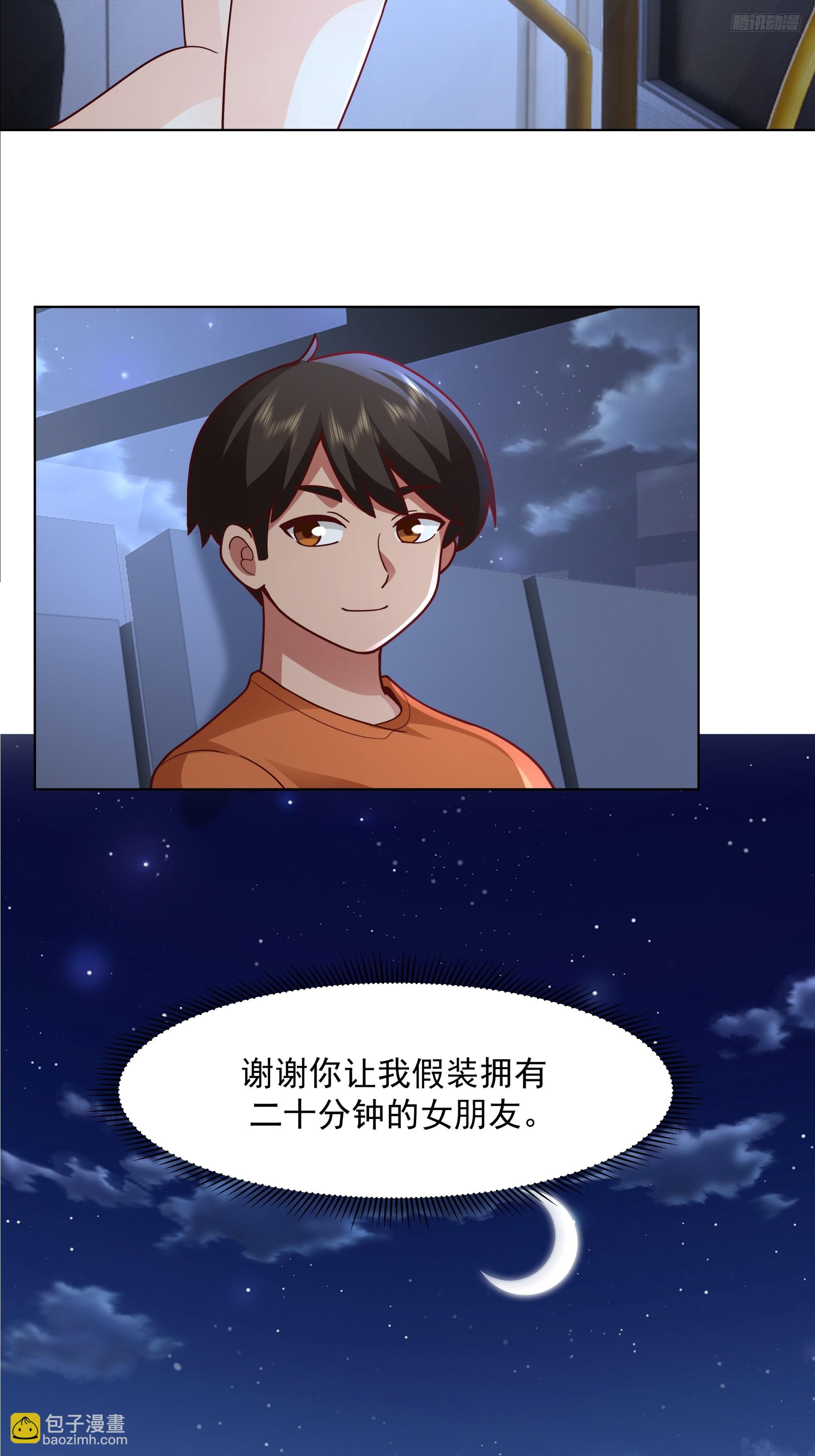 我真沒想重生啊 - 爲情所困的男人們 - 3