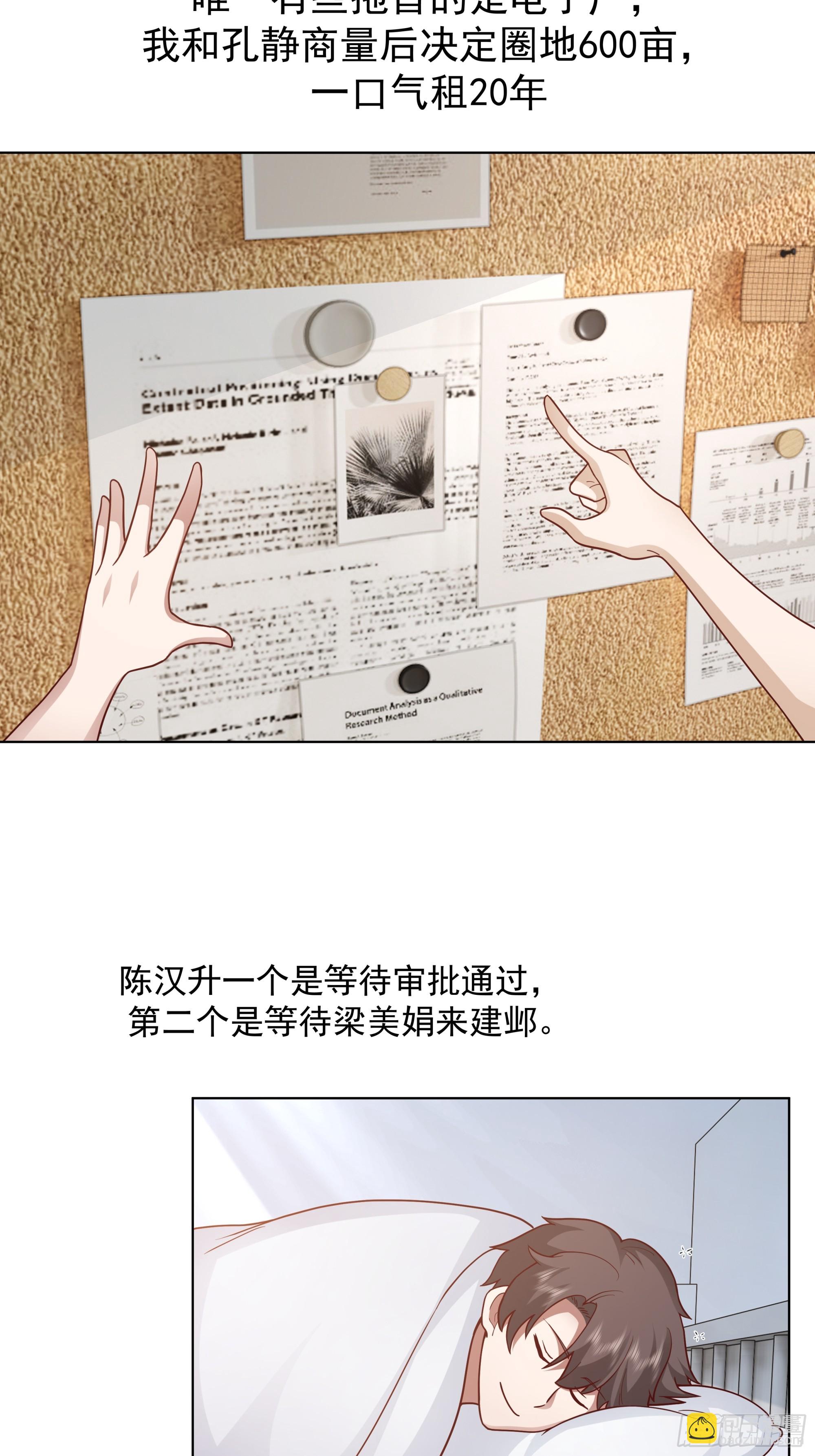 我真沒想重生啊 - 爲情所困的男人們 - 7