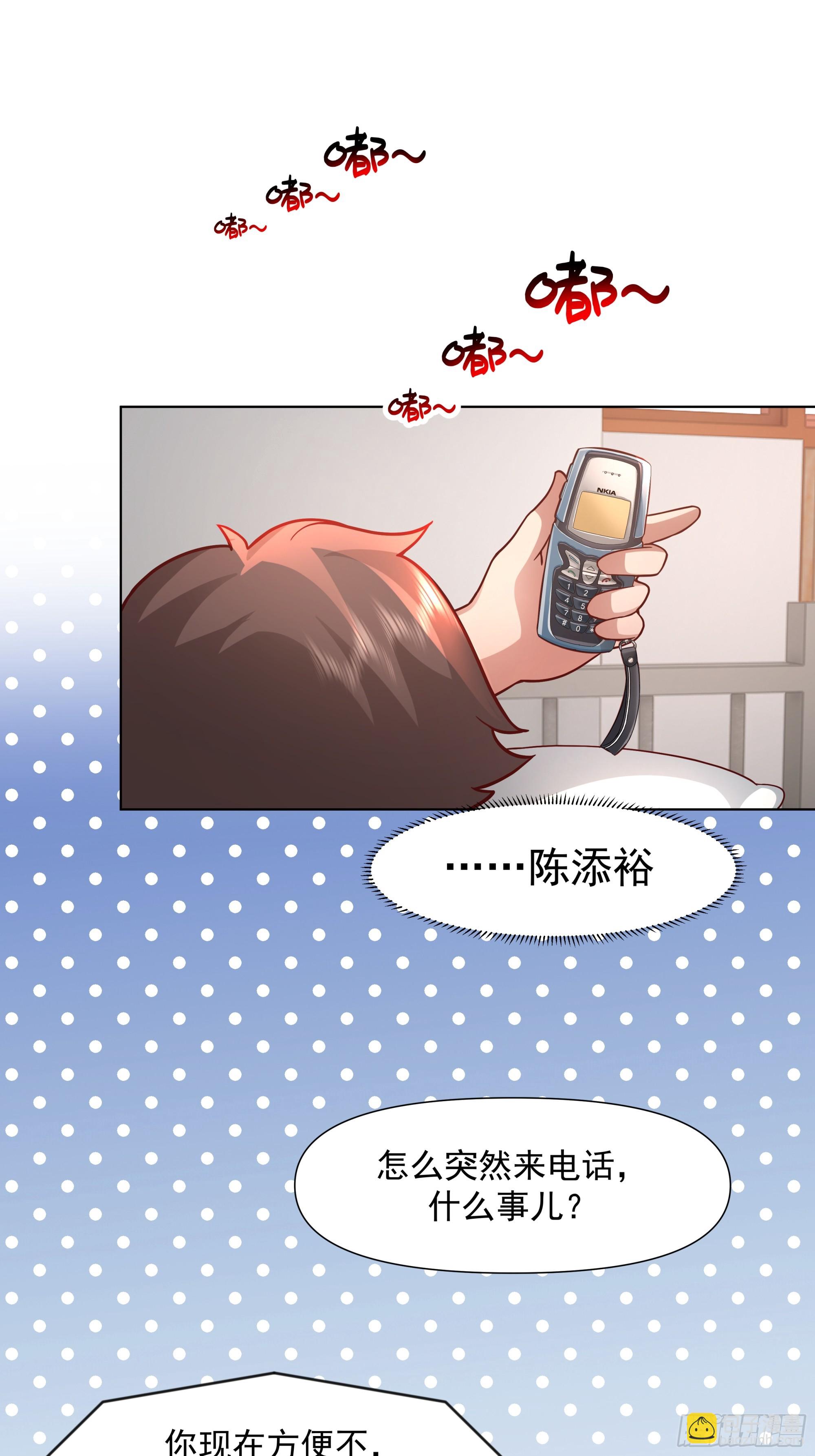 我真沒想重生啊 - 爲情所困的男人們 - 2