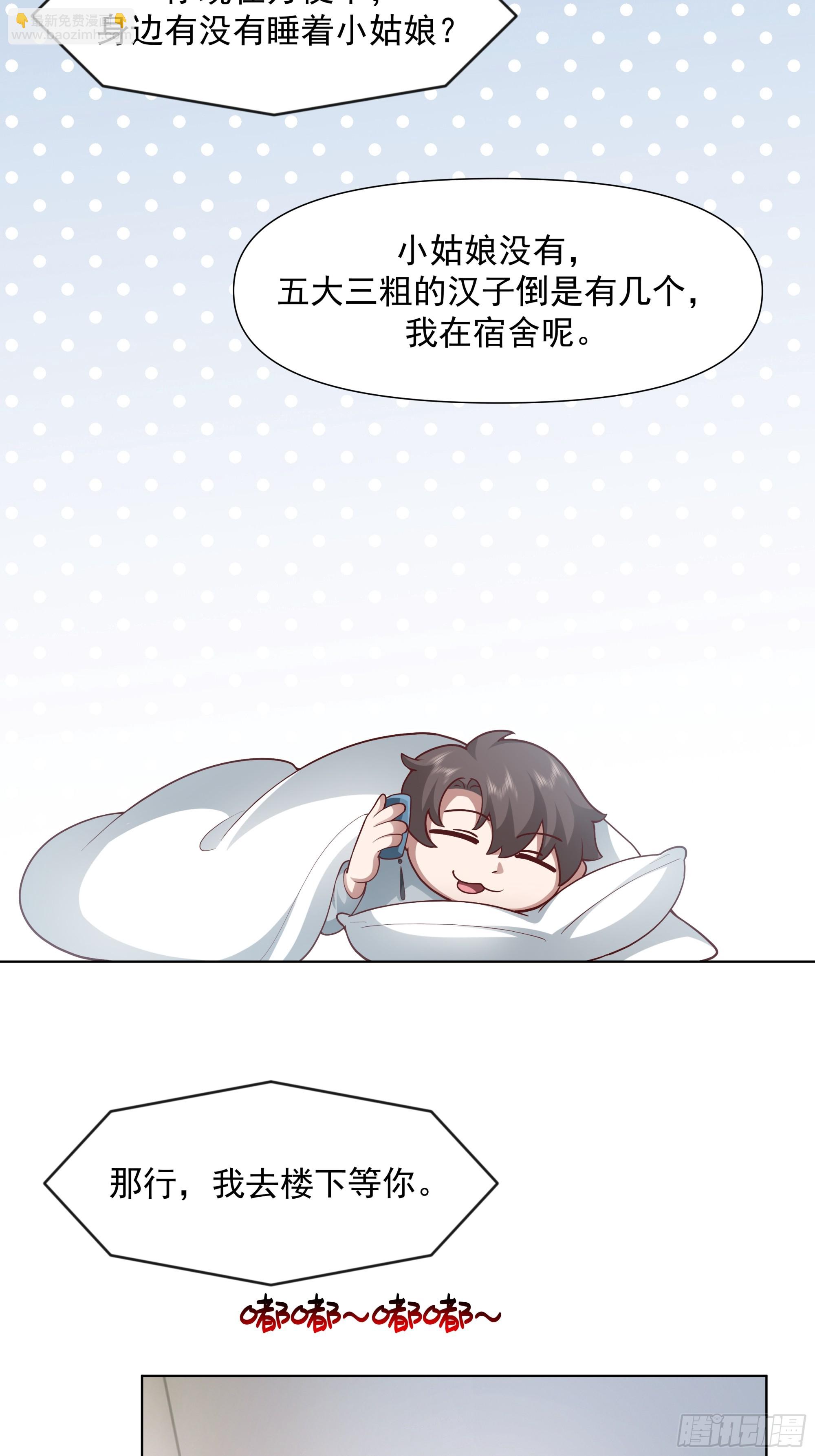 我真沒想重生啊 - 爲情所困的男人們 - 3