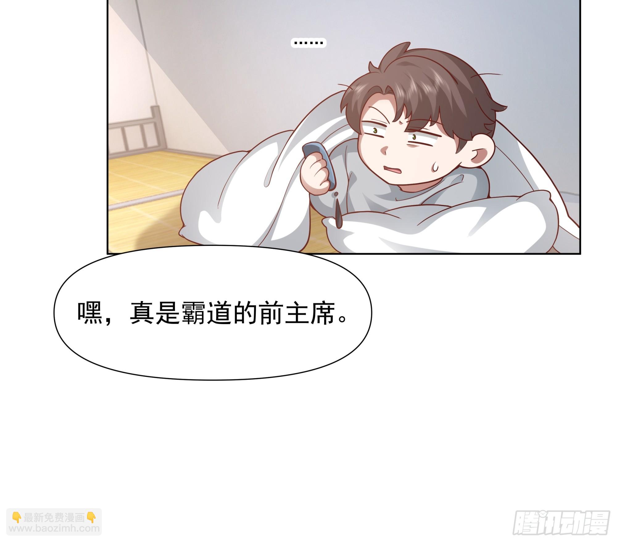 我真沒想重生啊 - 爲情所困的男人們 - 4