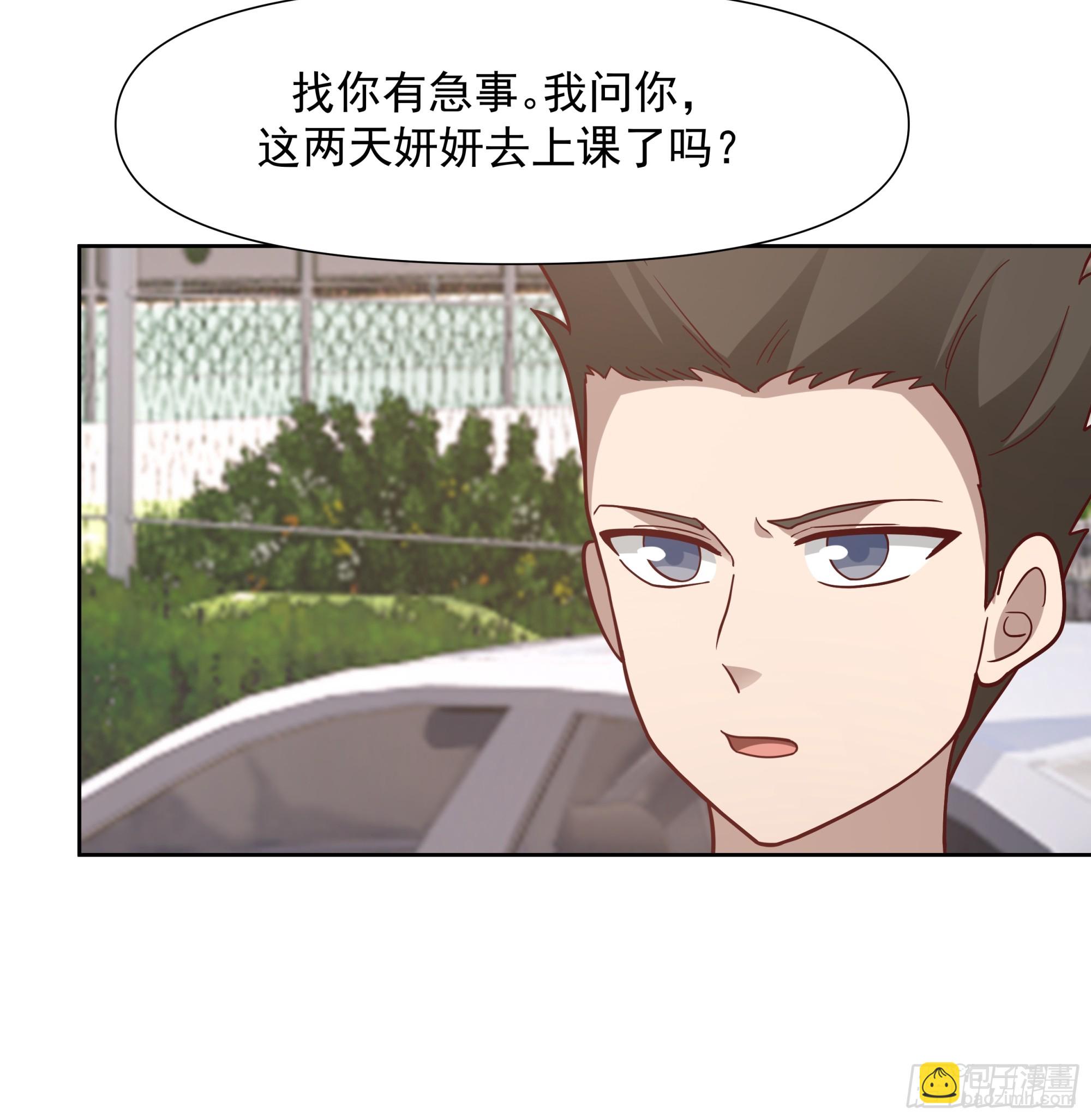 我真沒想重生啊 - 爲情所困的男人們 - 7