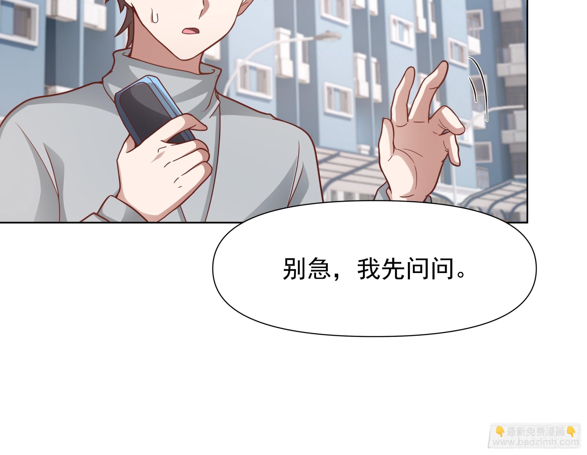 我真沒想重生啊 - 爲情所困的男人們 - 3