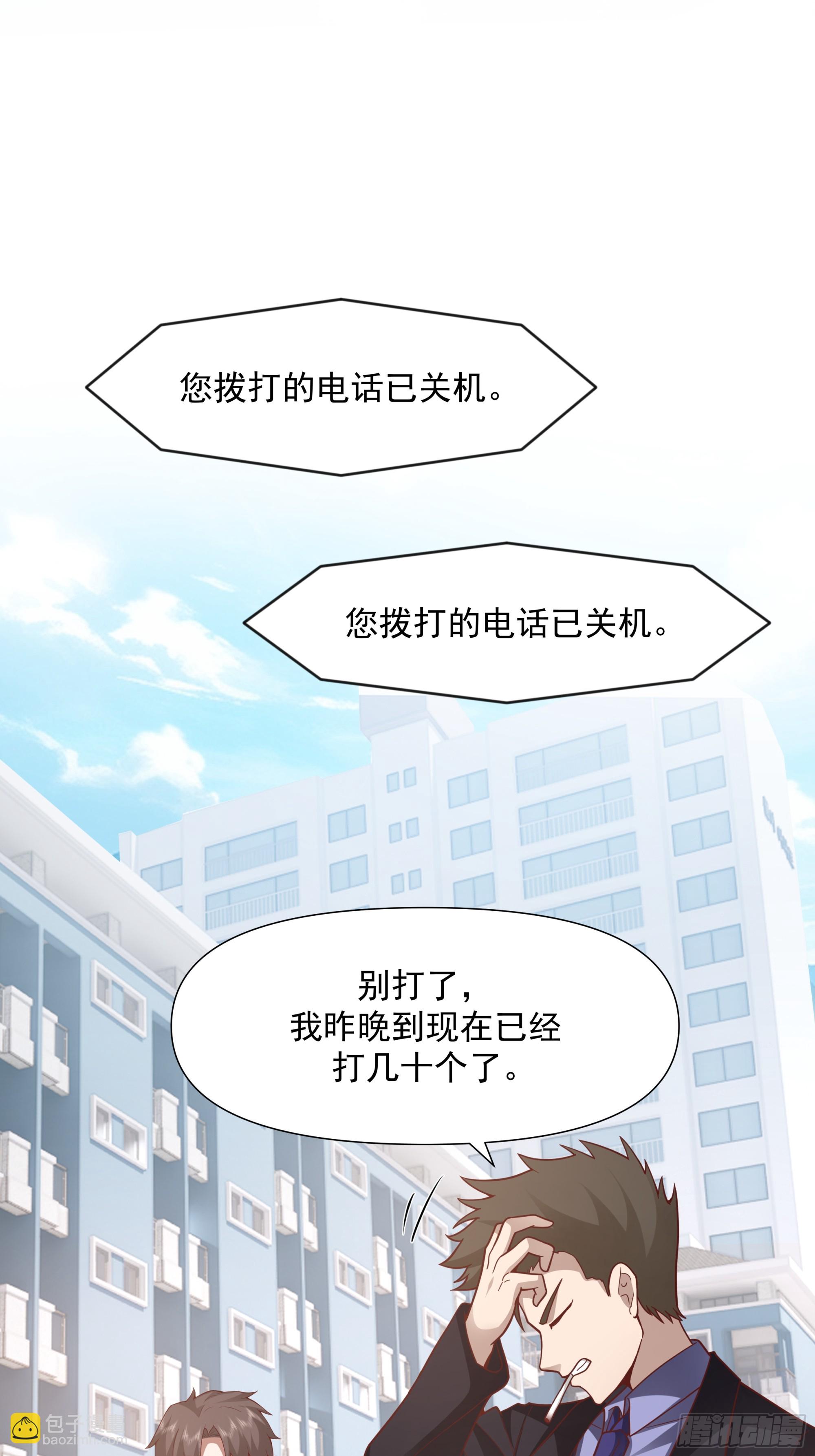 我真沒想重生啊 - 爲情所困的男人們 - 4