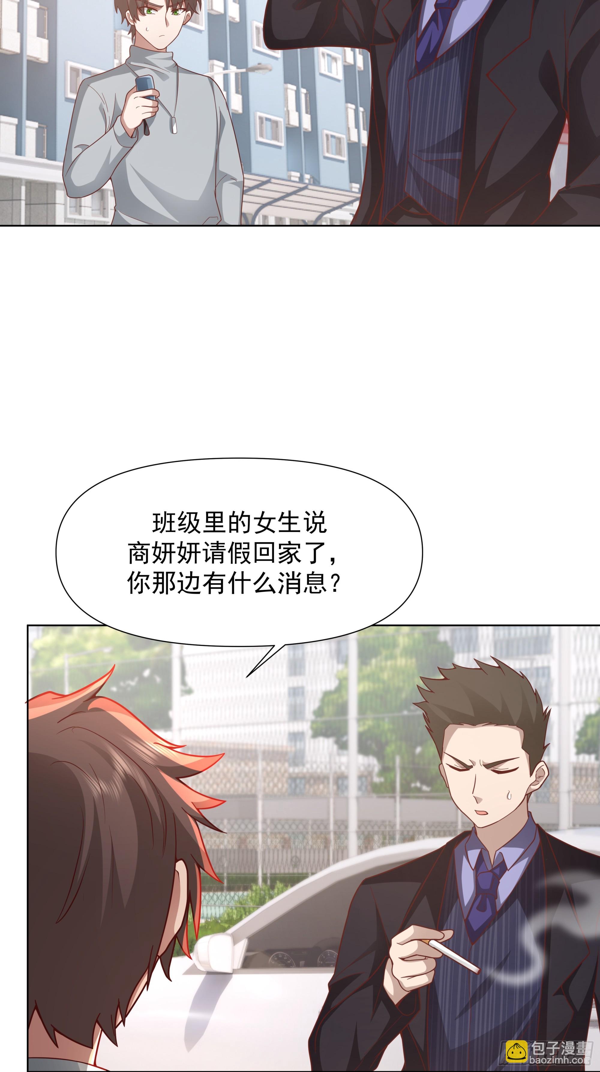 我真沒想重生啊 - 爲情所困的男人們 - 5