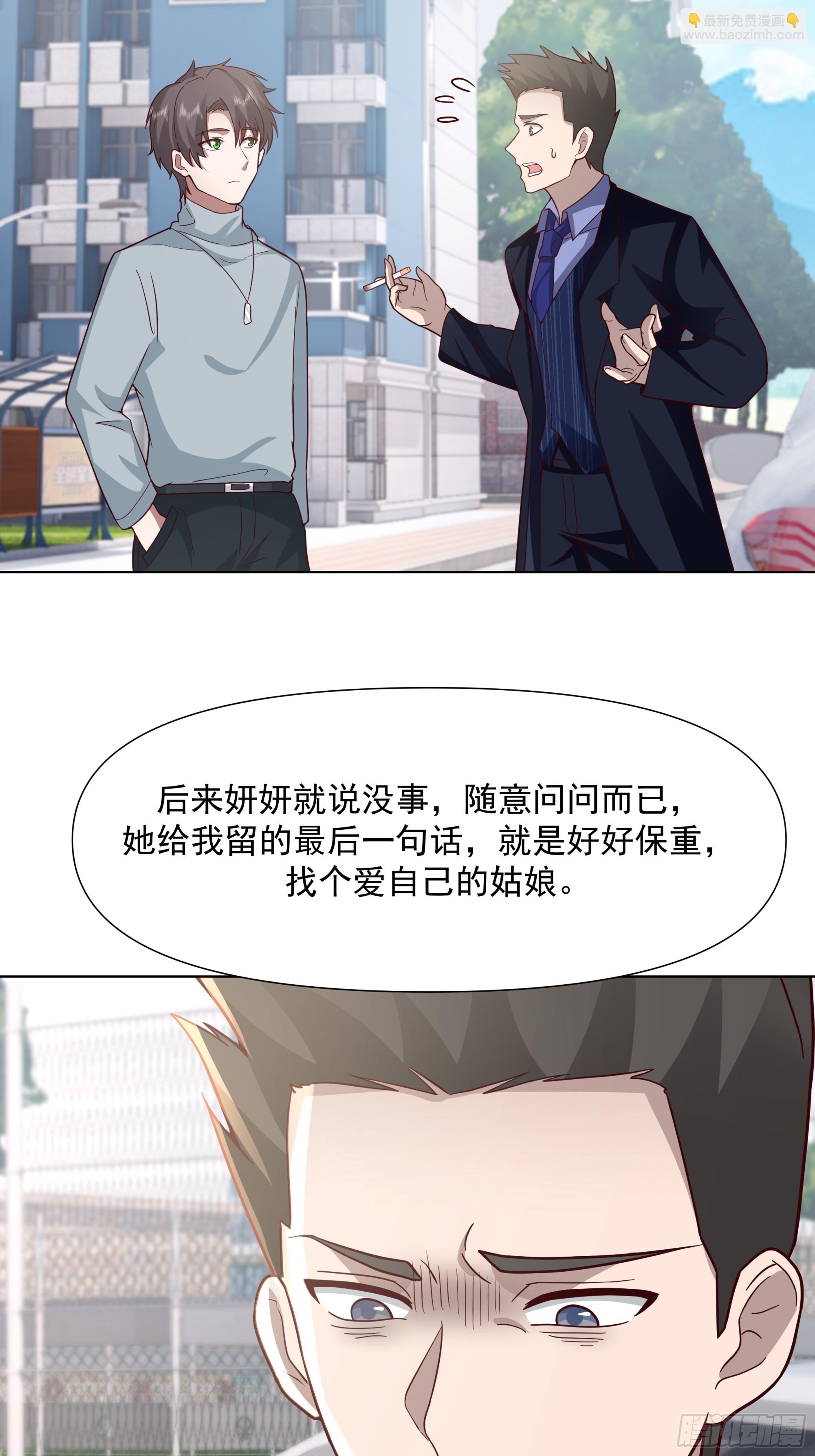 我真沒想重生啊 - 爲情所困的男人們 - 1