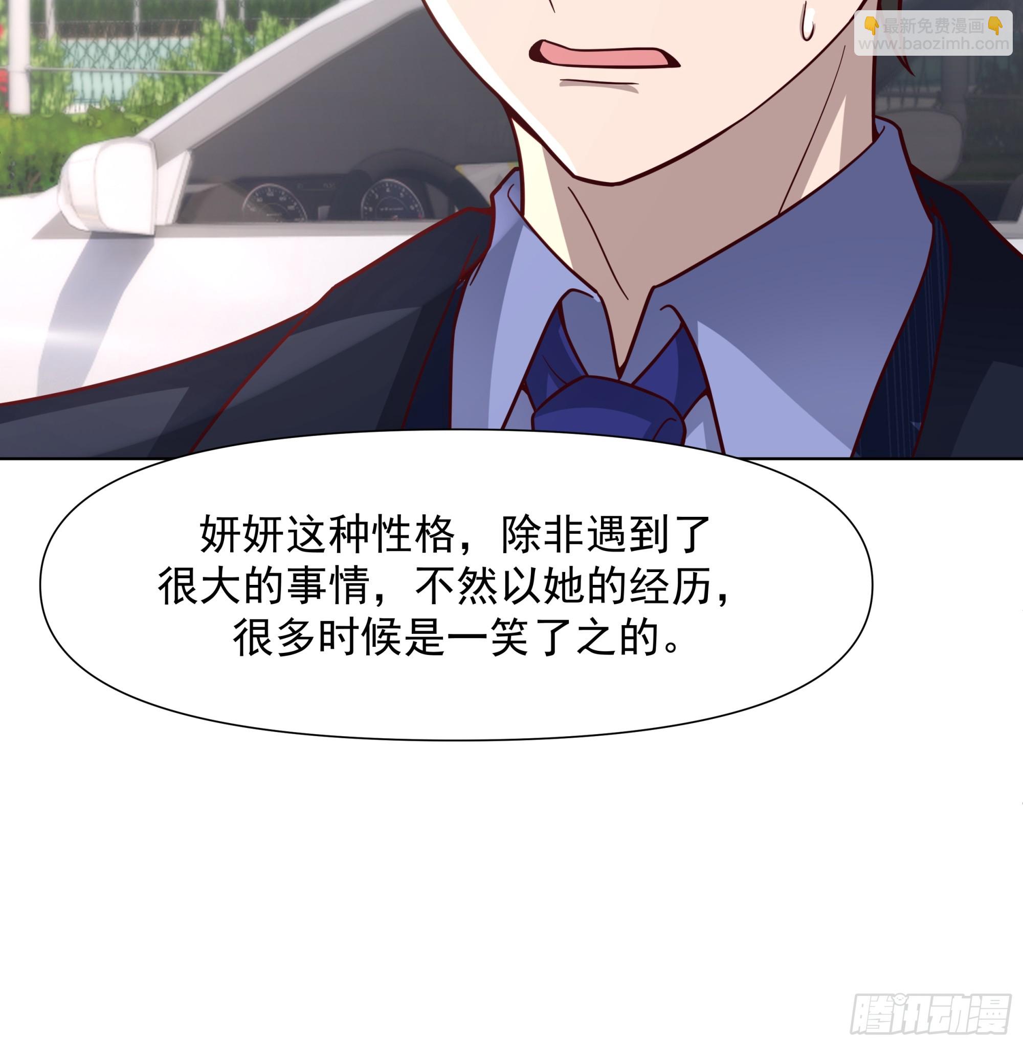 我真沒想重生啊 - 爲情所困的男人們 - 2