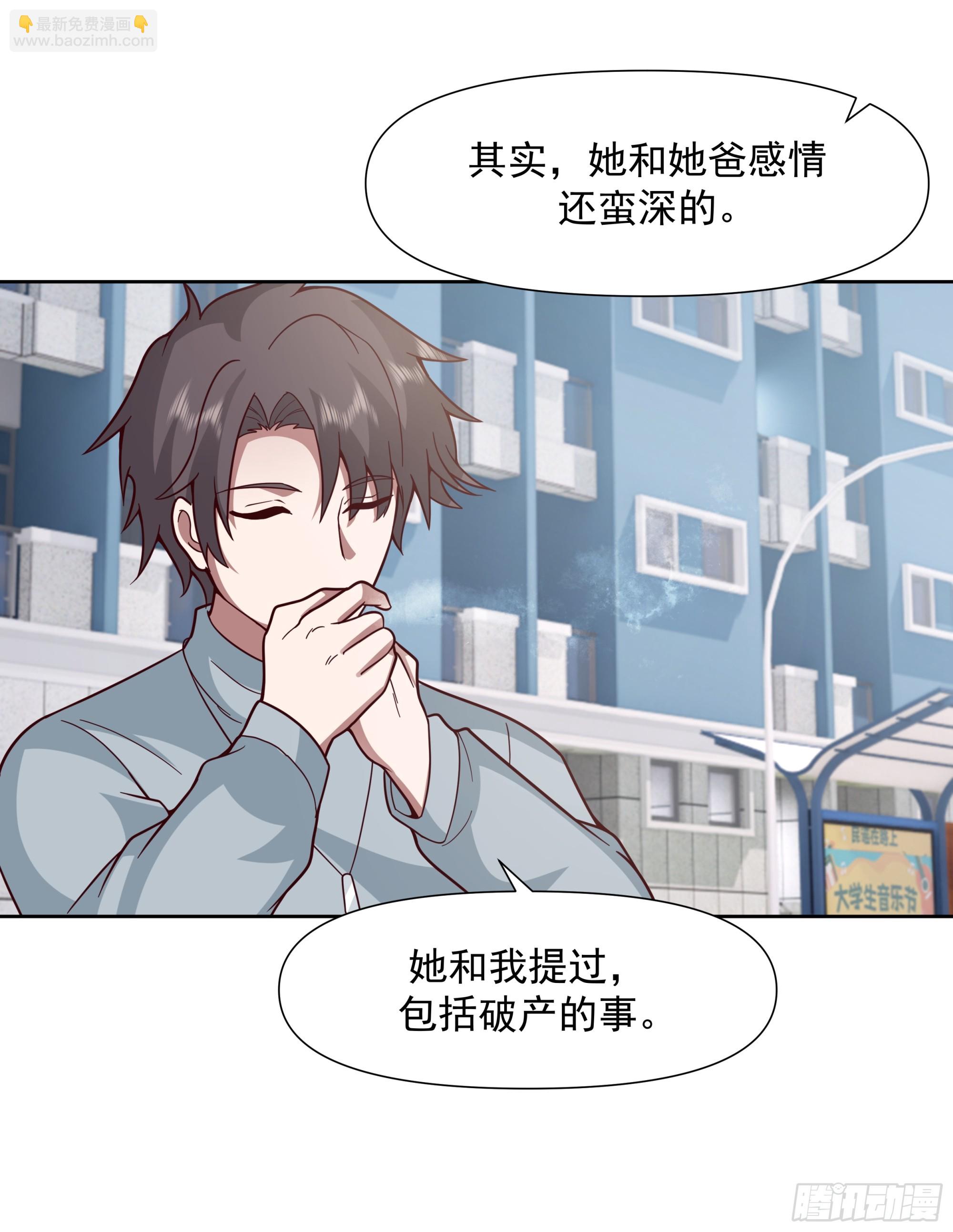 我真沒想重生啊 - 爲情所困的男人們 - 4