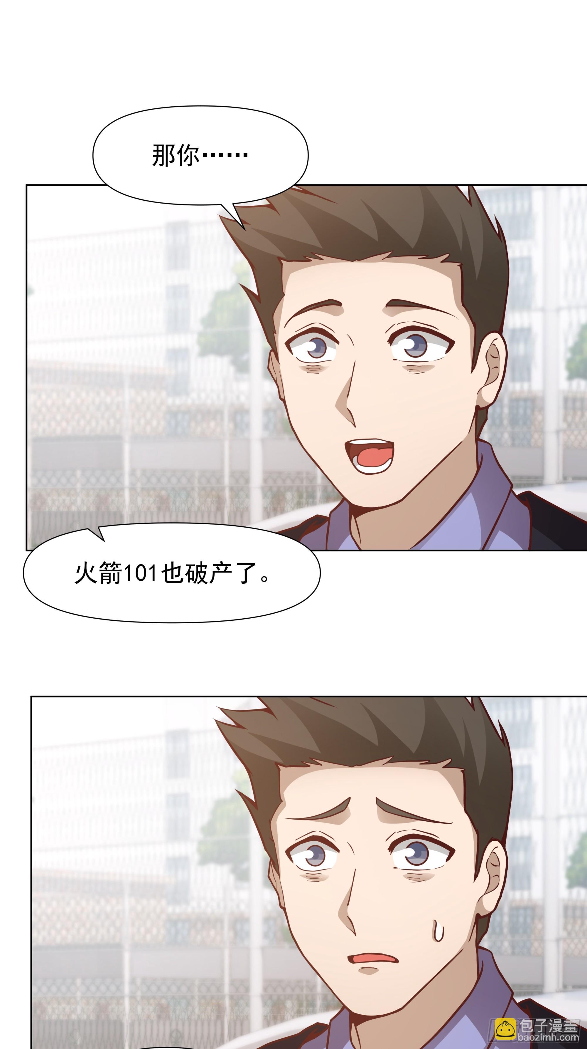 我真沒想重生啊 - 爲情所困的男人們 - 5