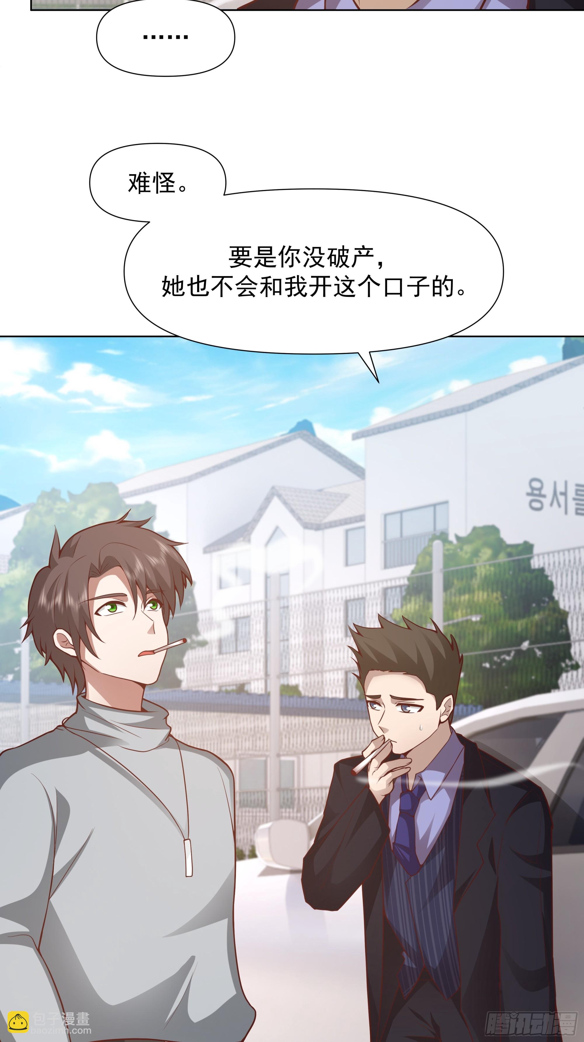 我真沒想重生啊 - 爲情所困的男人們 - 6