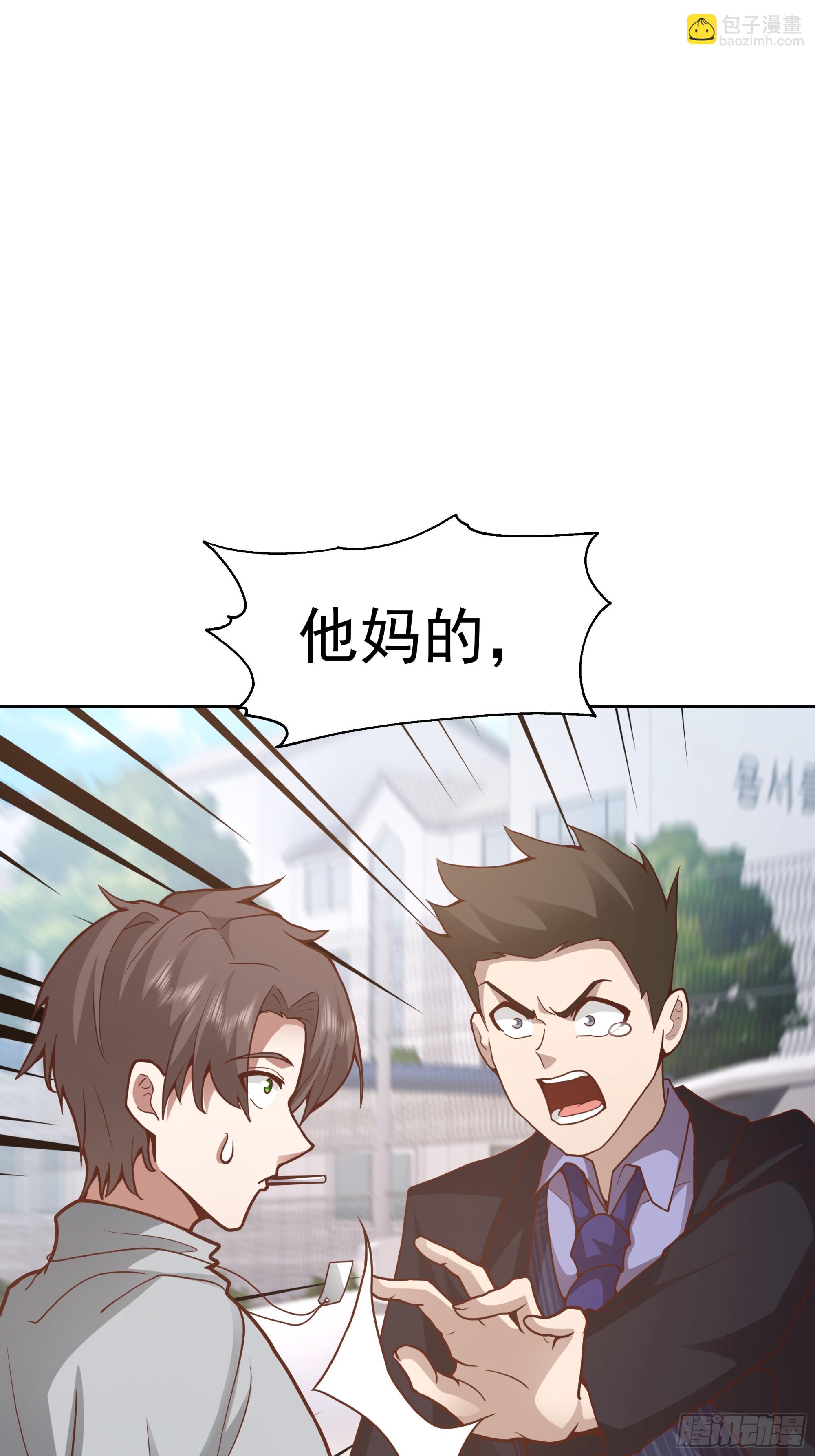 我真沒想重生啊 - 爲情所困的男人們 - 3