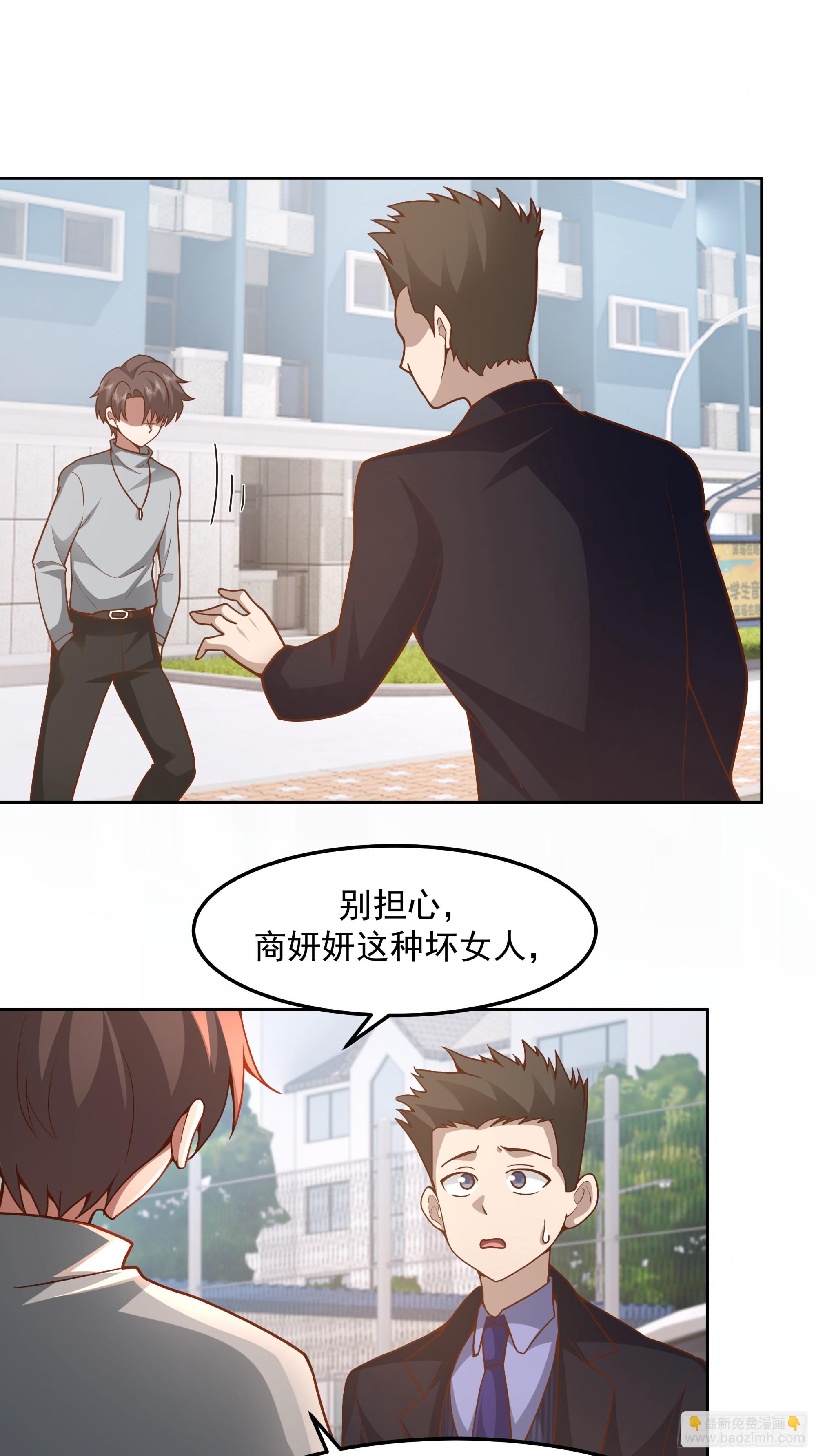 我真沒想重生啊 - 爲情所困的男人們 - 5