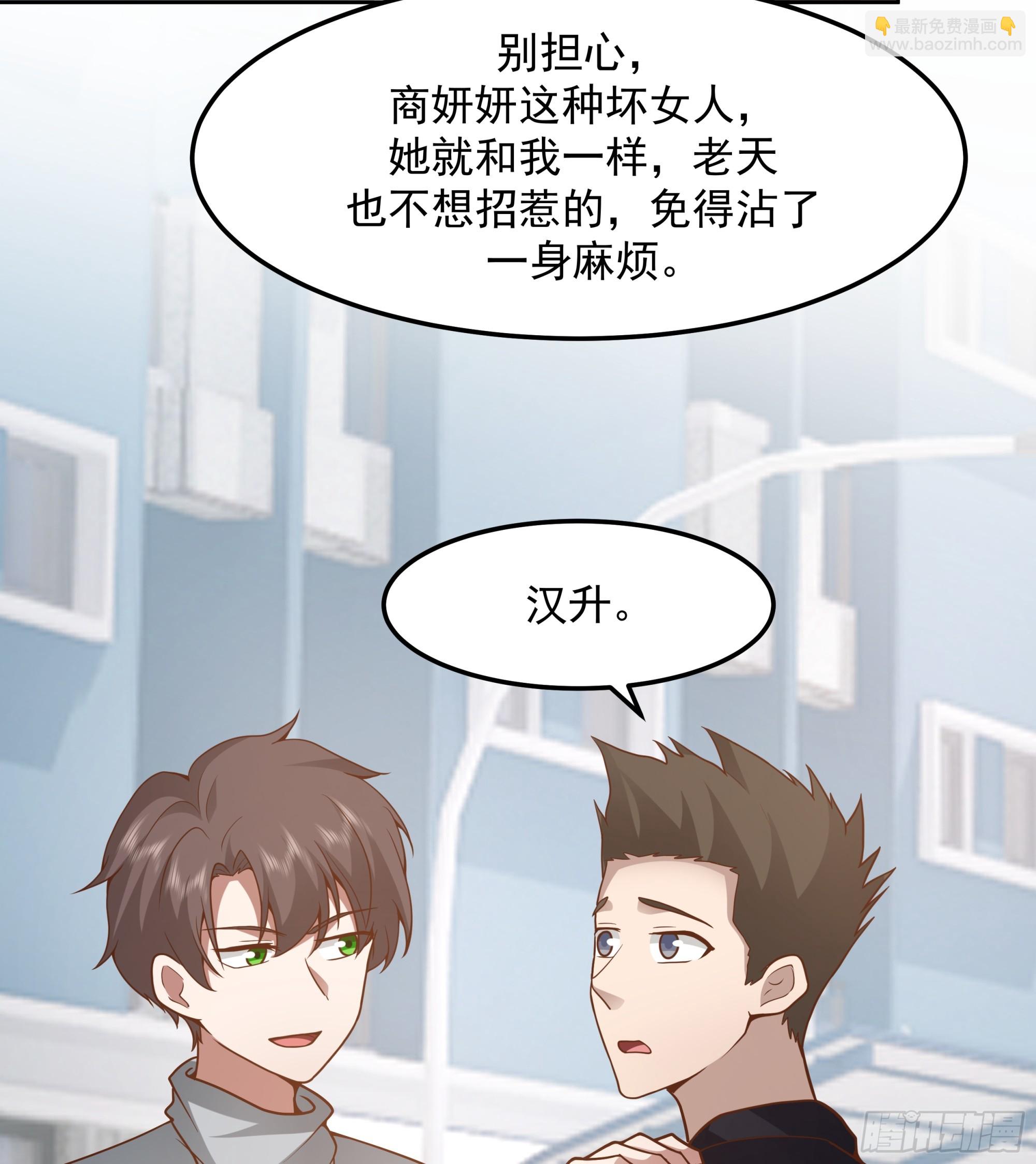 我真沒想重生啊 - 爲情所困的男人們 - 6