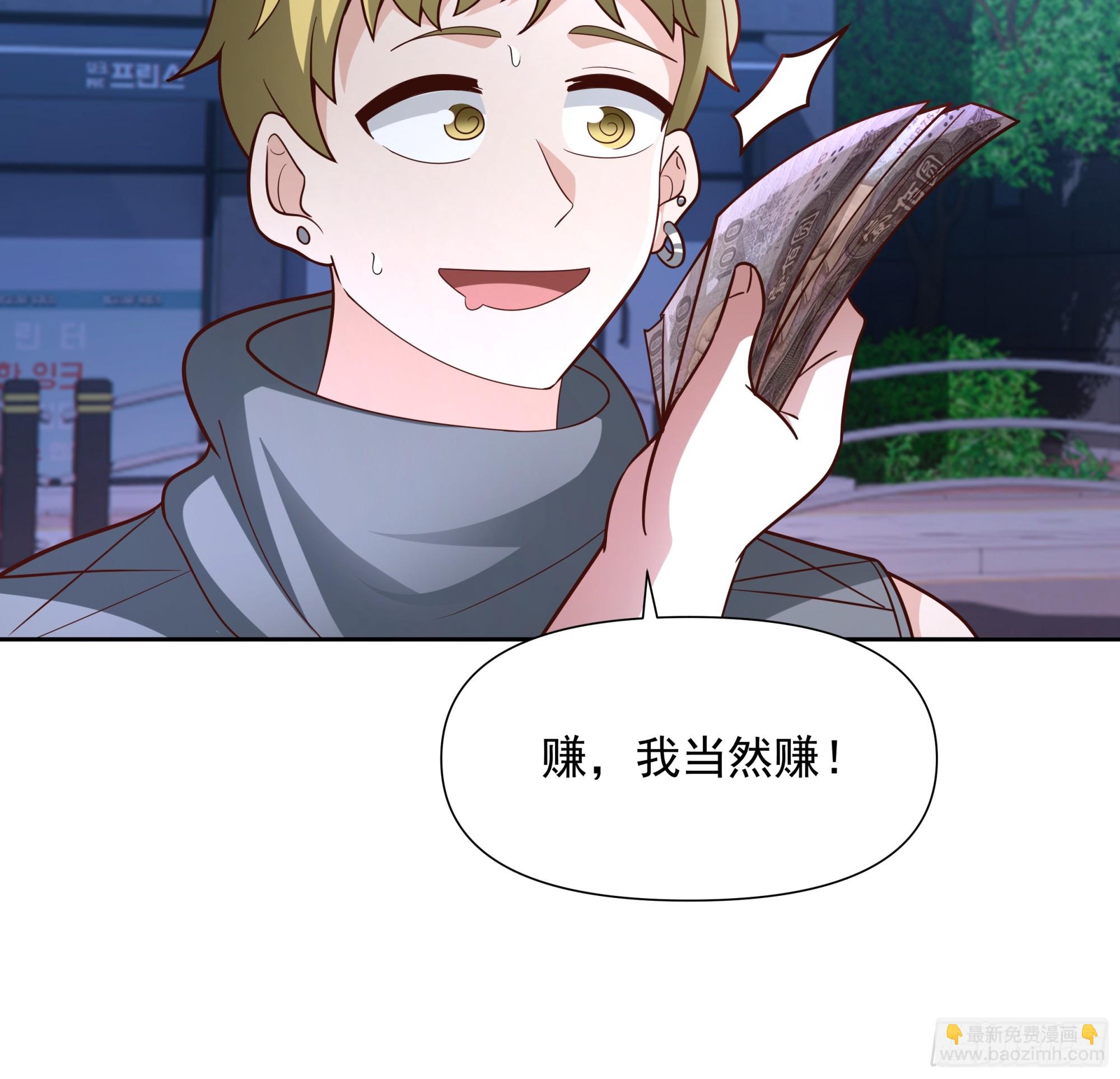 我真沒想重生啊 - 你惹他幹什麼呢？ - 1