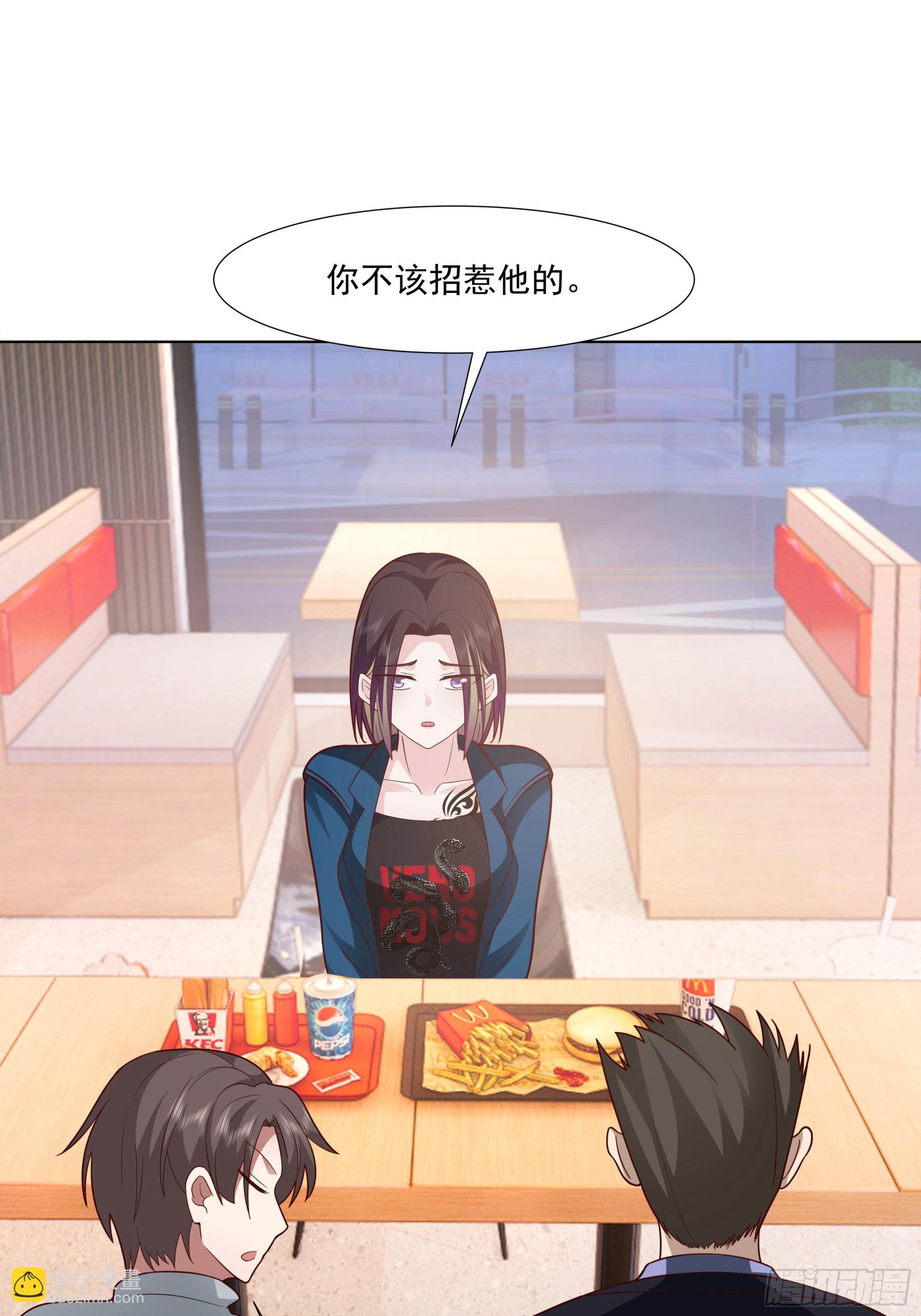 我真沒想重生啊 - 你惹他幹什麼呢？ - 3
