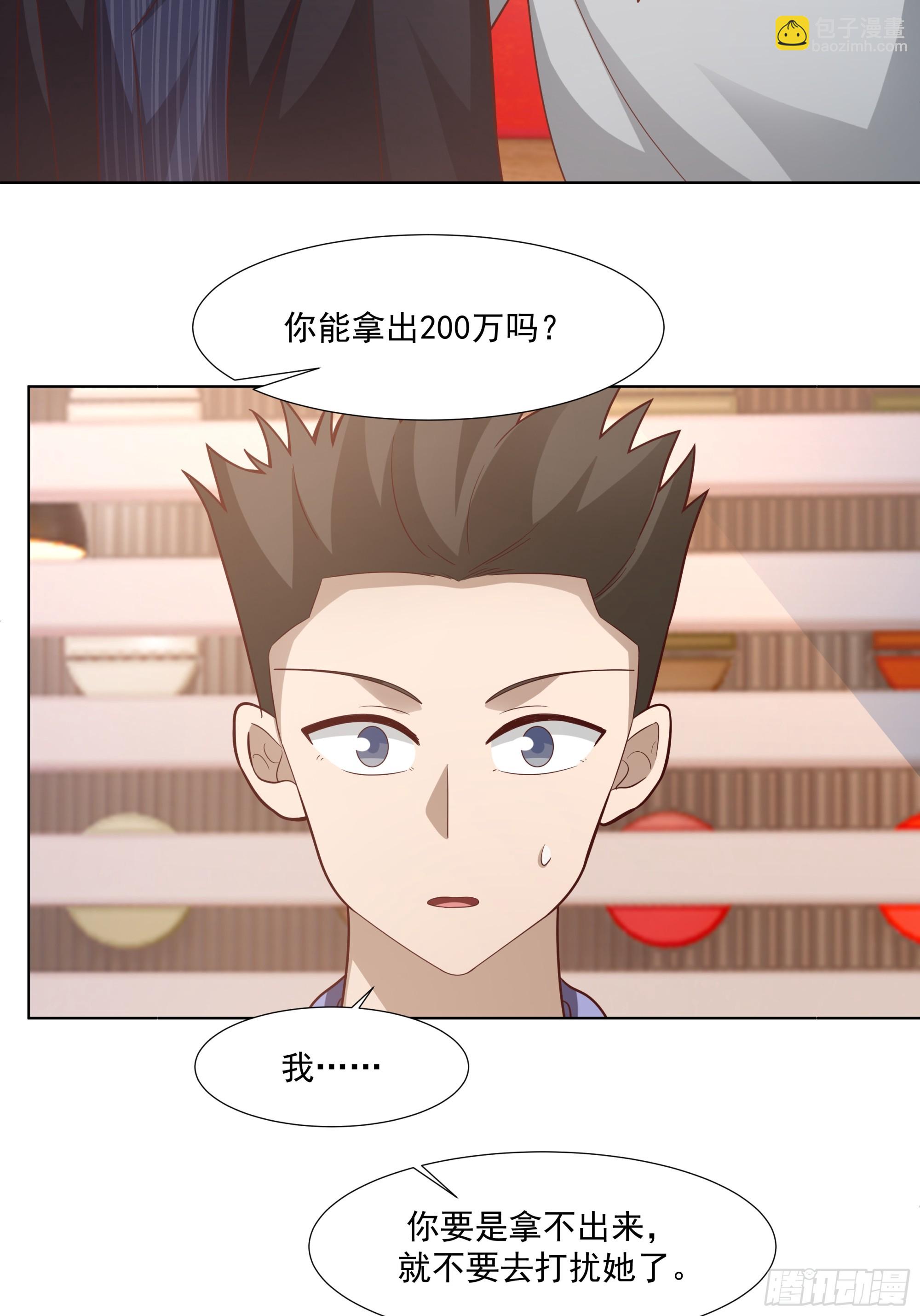 我真沒想重生啊 - 你惹他幹什麼呢？ - 5