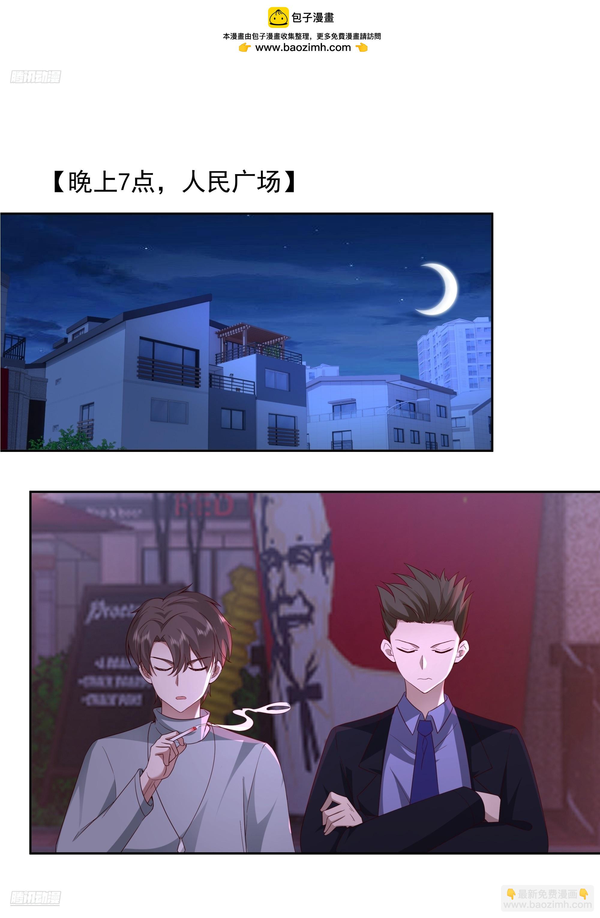 我真沒想重生啊 - 你惹他幹什麼呢？ - 2