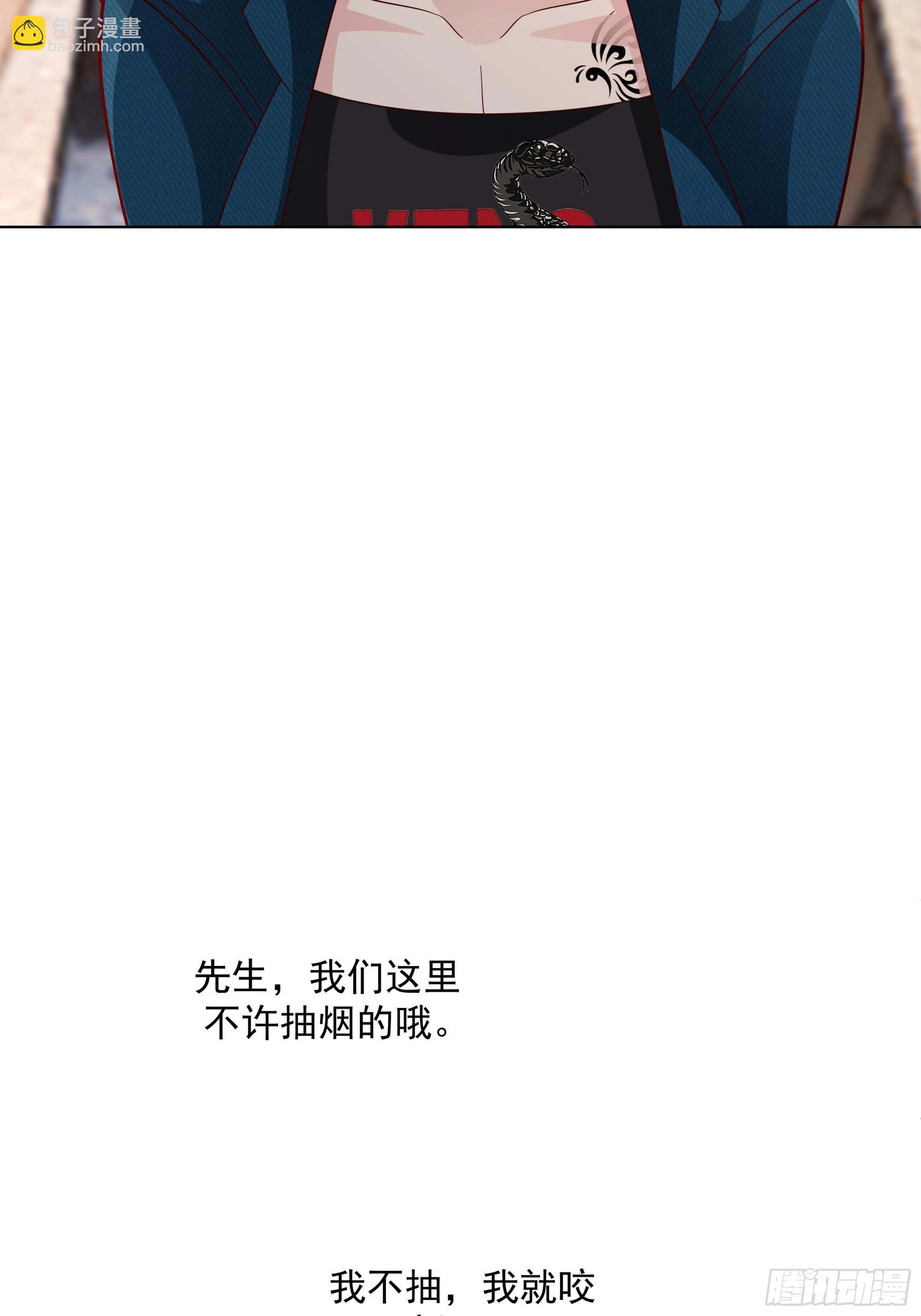 我真沒想重生啊 - 你惹他幹什麼呢？ - 2