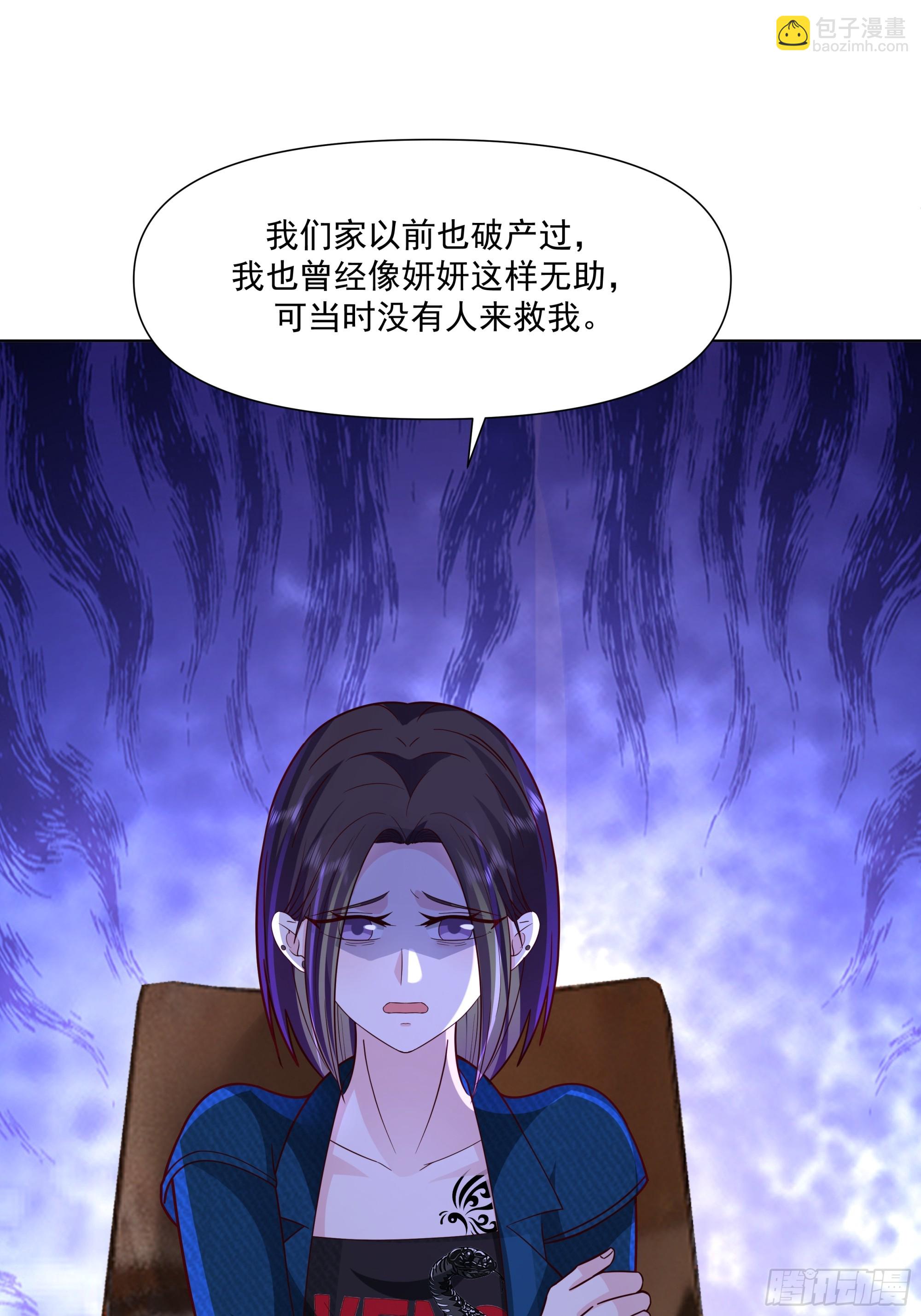 我真沒想重生啊 - 你惹他幹什麼呢？ - 6