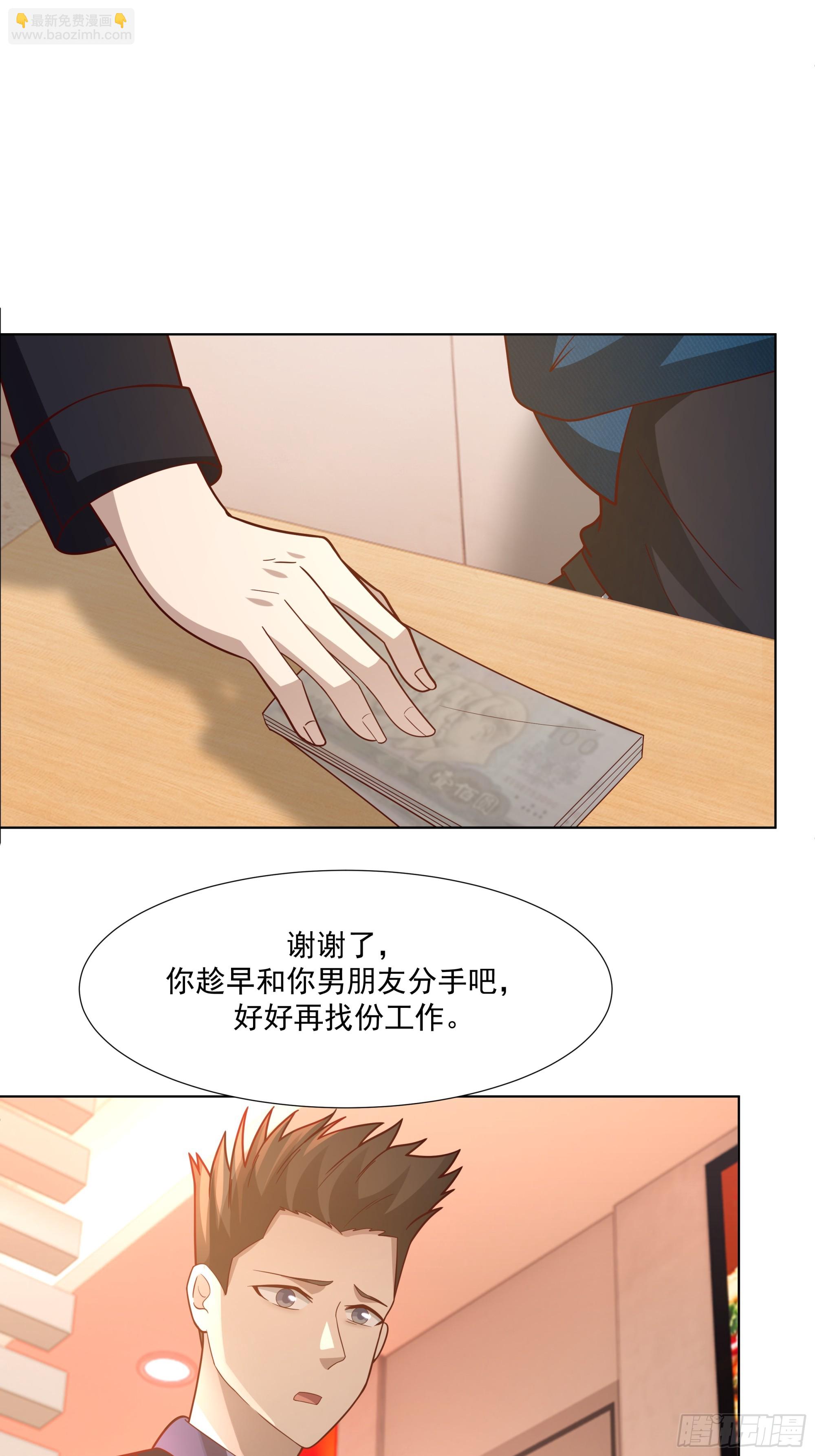 我真沒想重生啊 - 你惹他幹什麼呢？ - 1