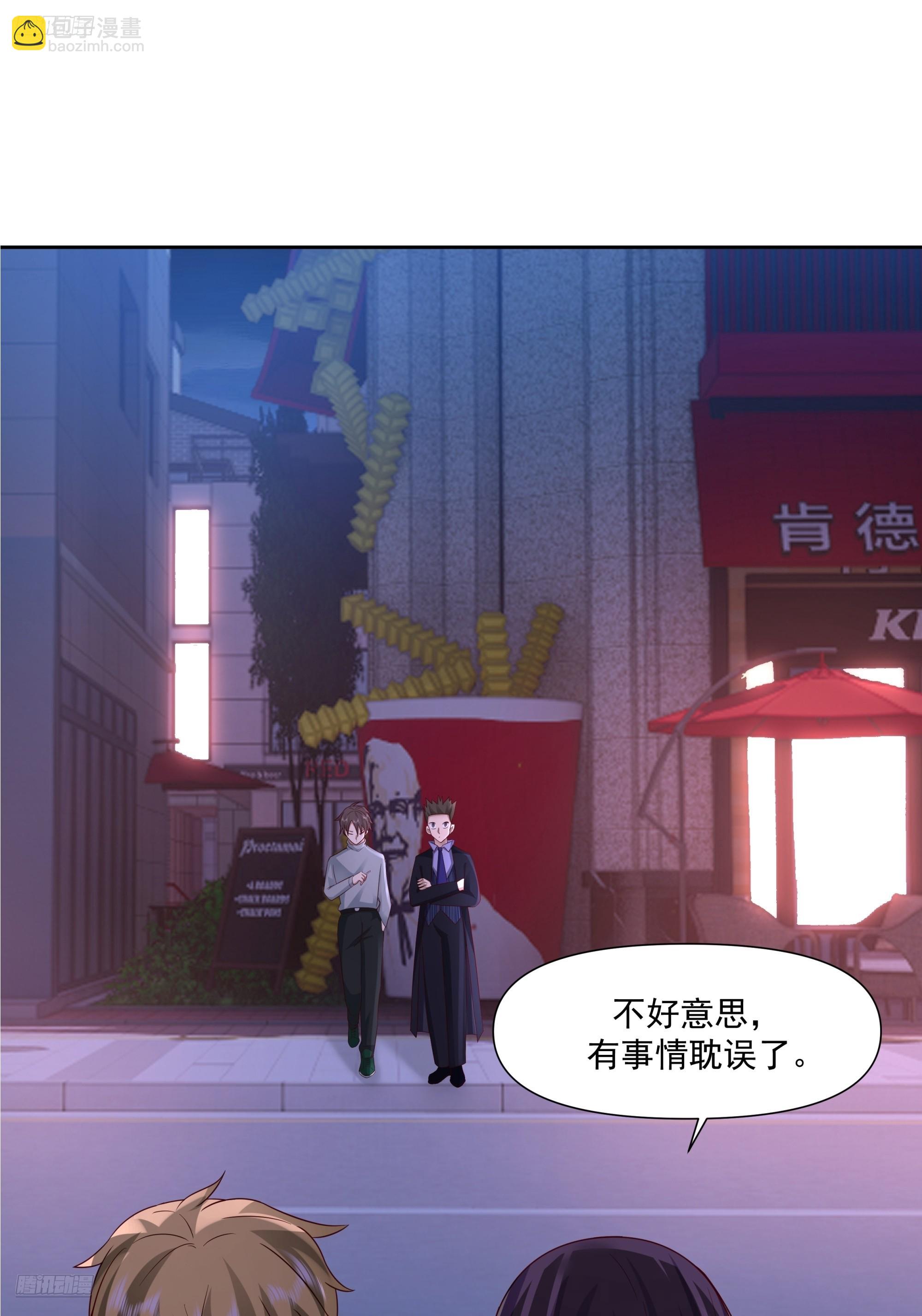 我真沒想重生啊 - 你惹他幹什麼呢？ - 3