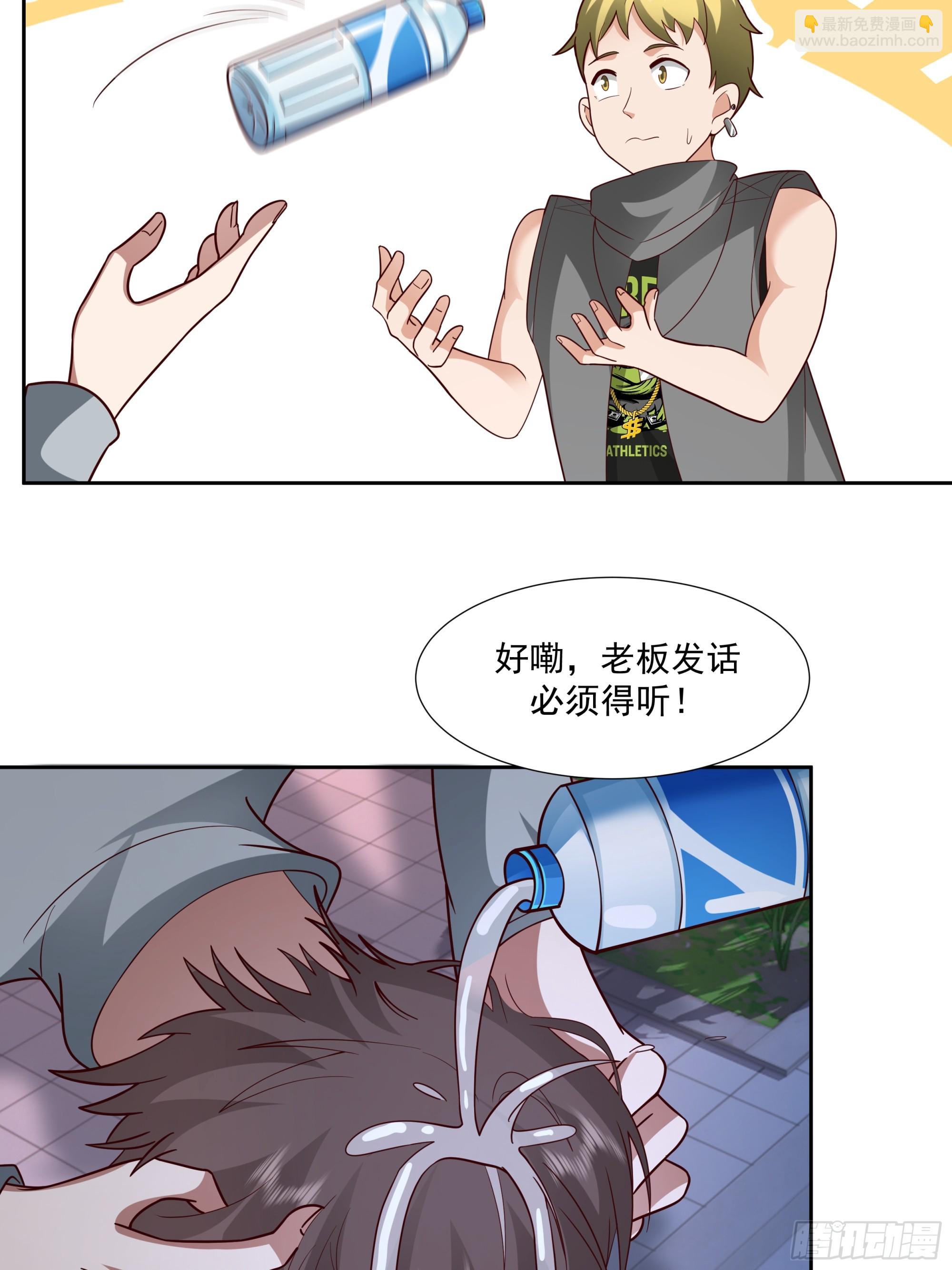 我真沒想重生啊 - 你惹他幹什麼呢？ - 6