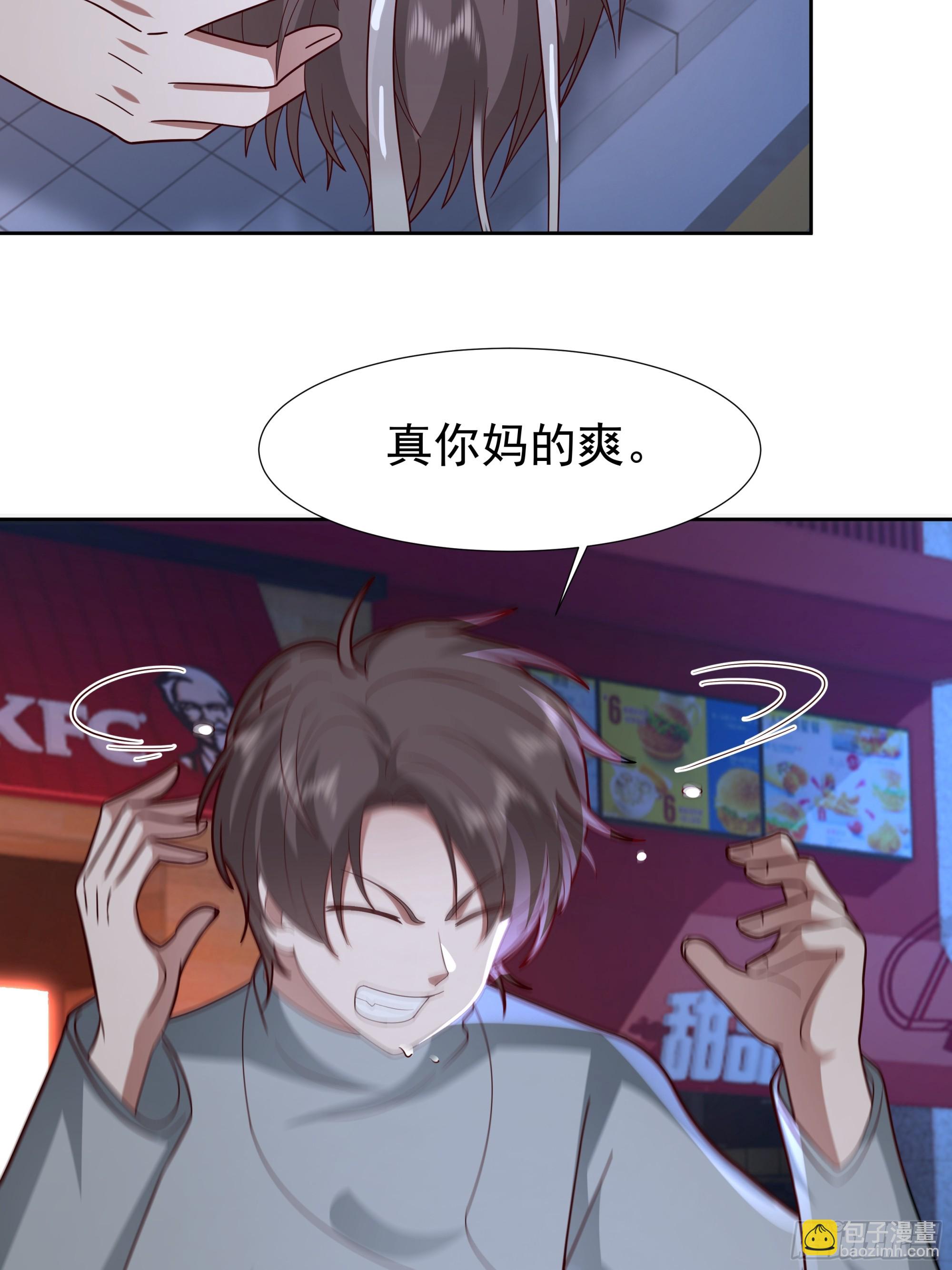 我真沒想重生啊 - 你惹他幹什麼呢？ - 7