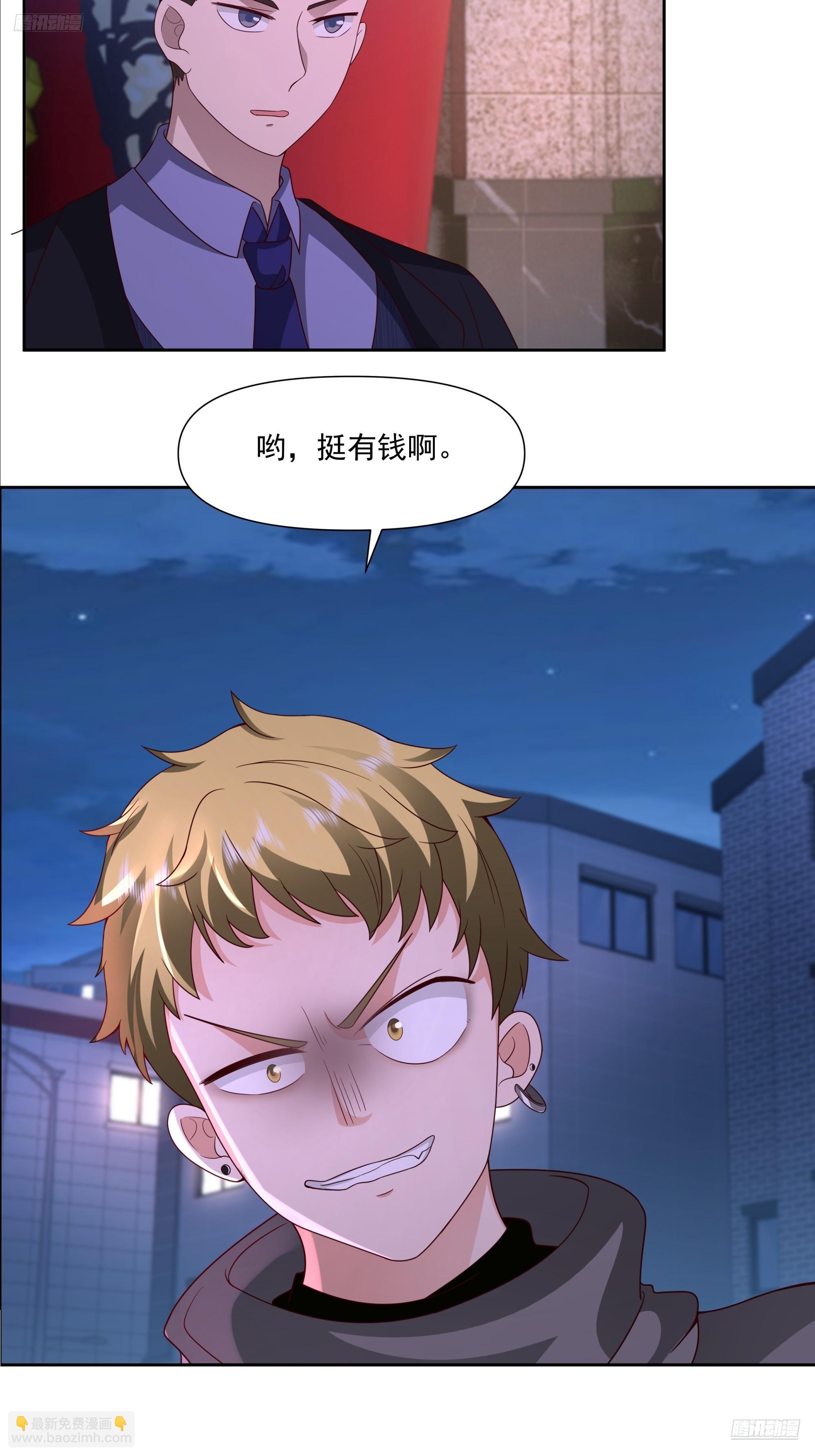 我真沒想重生啊 - 你惹他幹什麼呢？ - 7