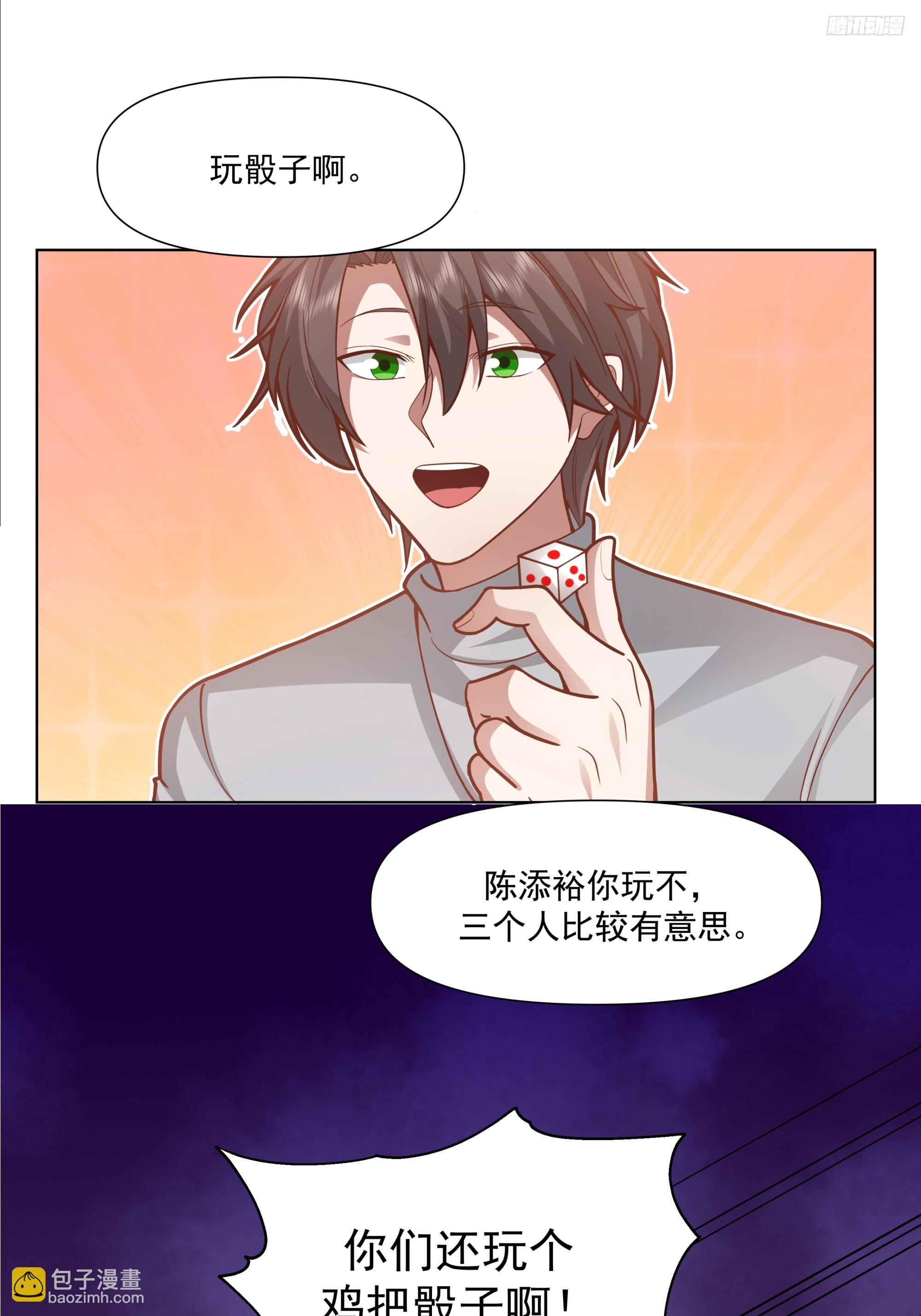 我真沒想重生啊 - 開黑嗎？我亞索賊六 - 3