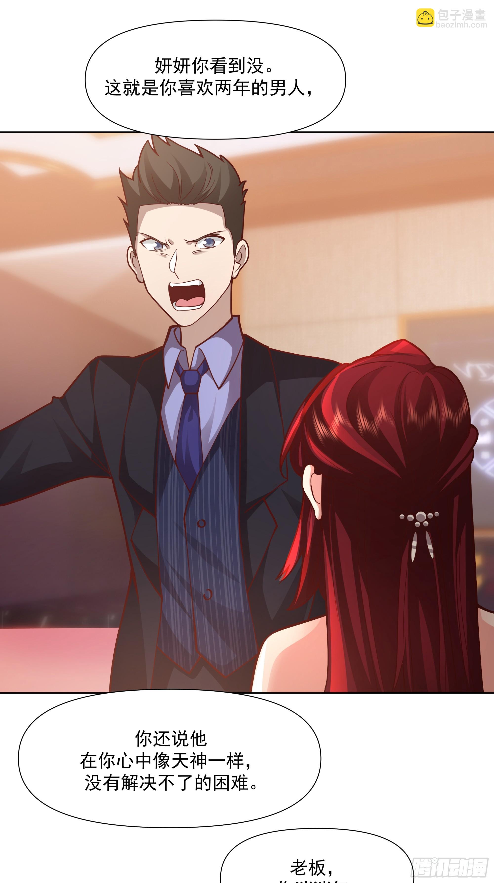 我真沒想重生啊 - 開黑嗎？我亞索賊六 - 7