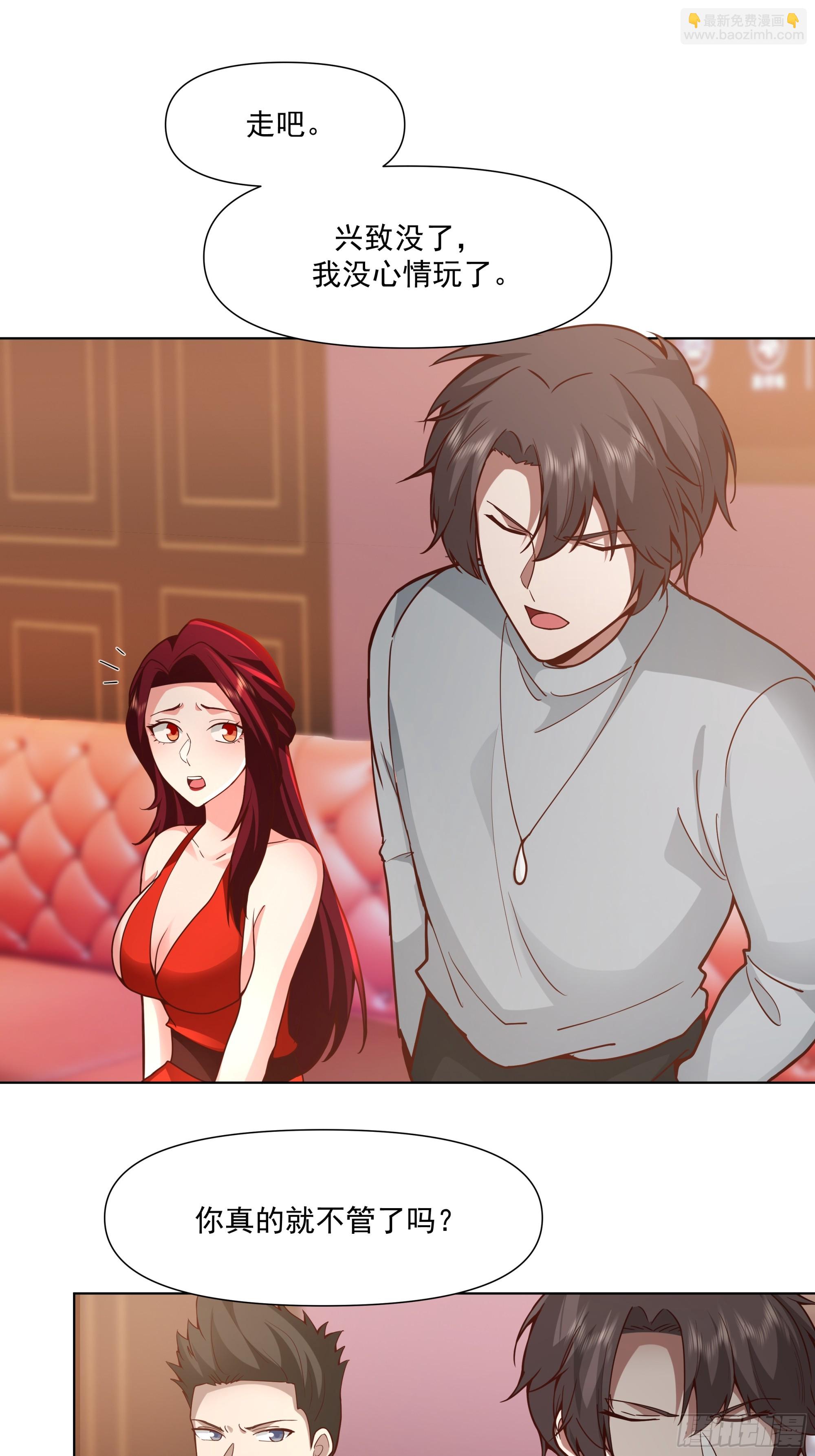 我真沒想重生啊 - 開黑嗎？我亞索賊六 - 3