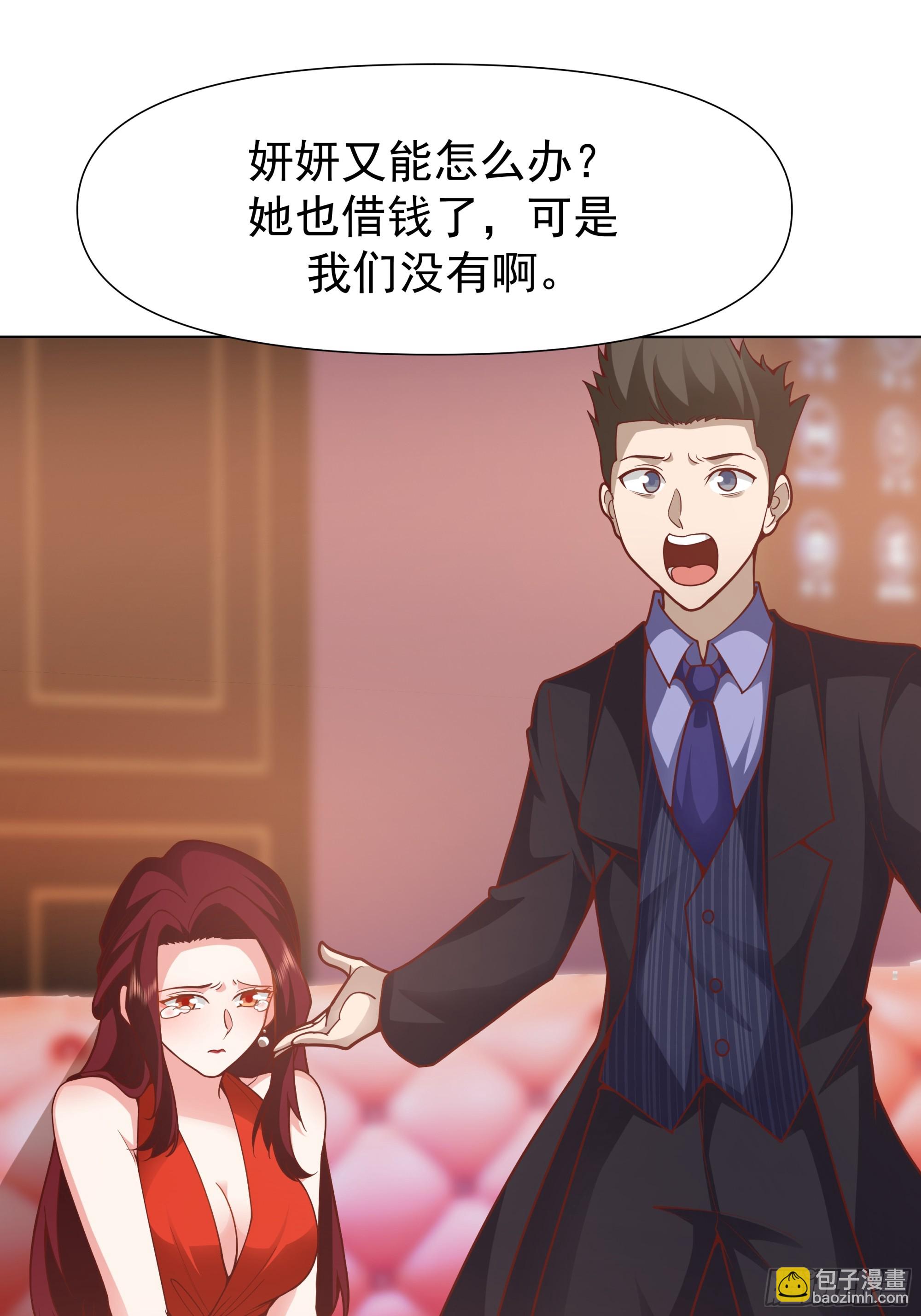 我真沒想重生啊 - 開黑嗎？我亞索賊六 - 6